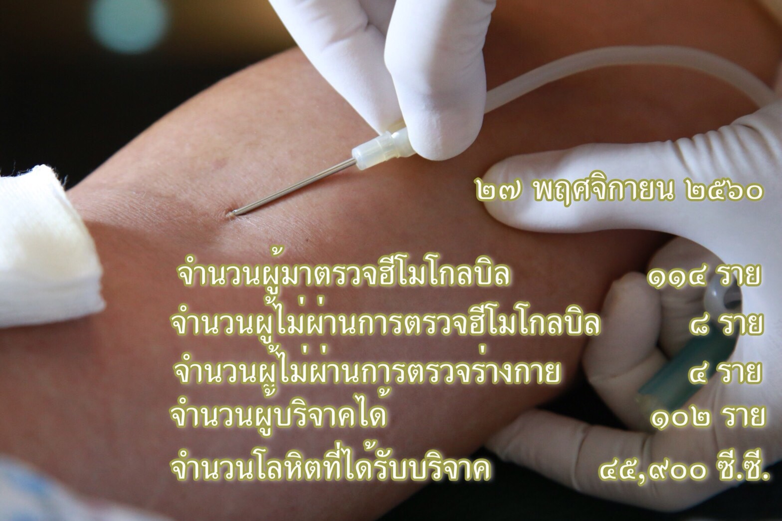 ๐๑๕ เมื่อวันที่ ๒๗ พฤศจิกายน ๒๕๖๐ คุณธนพร พฤกษาไพรบูลย์ เป็นผู้แทนนายกสมาคมภริยาฯ พร้อมด้วยคณะก...
