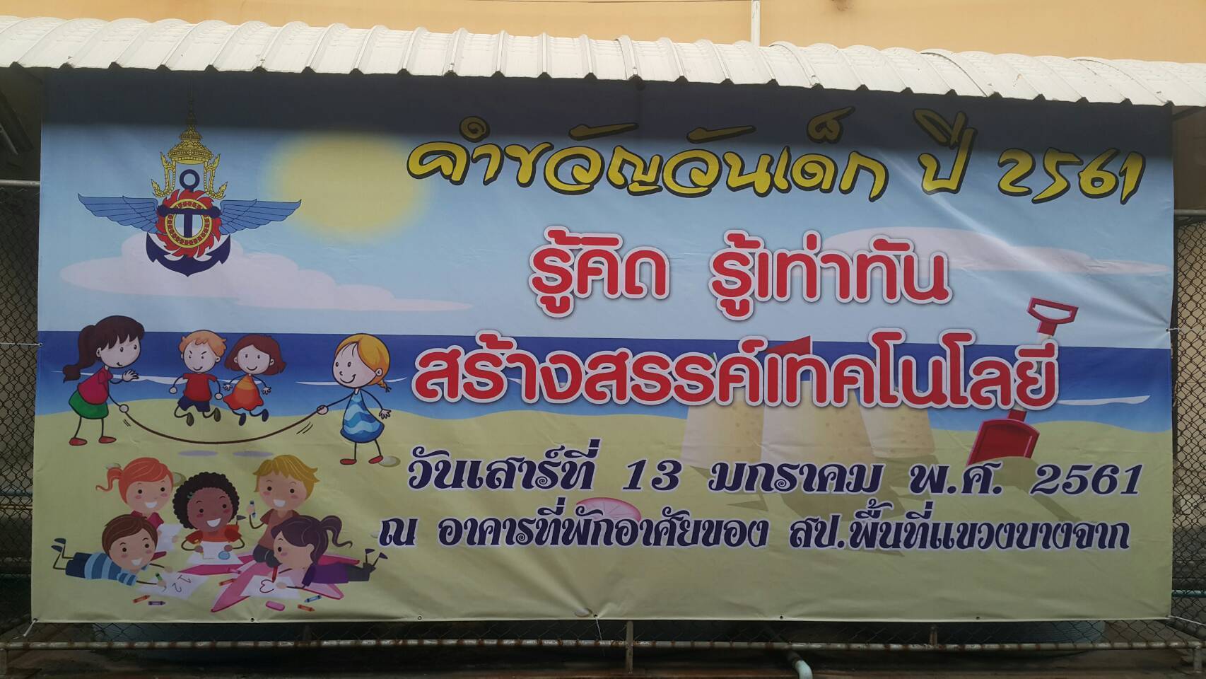 ๐๔๐ เมื่อวันที่ ๑๓ มกราคม ๒๕๖๑ คุณนวลจันทร์ พูนสวัสดิ์ เป็นผู้แทนนายกสมาคมภริยาฯ พร้อมด้วยคณ...