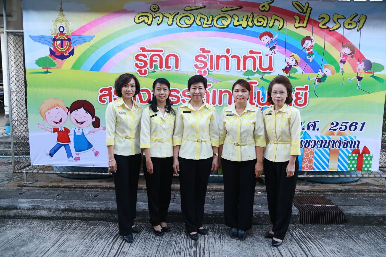 ๐๔๐ เมื่อวันที่ ๑๓ มกราคม ๒๕๖๑ คุณนวลจันทร์ พูนสวัสดิ์ เป็นผู้แทนนายกสมาคมภริยาฯ พร้อมด้วยคณะกรรมการสมาคมฯ ร่วมงานวันเด็กแห่งชาติ ณ อาคารที่พักอาศัย พื้นที่แขวงบางจาก
