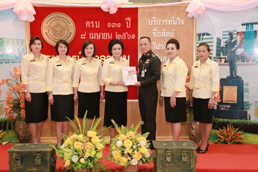 ๐๖๑ เมื่อวันศุกร์ที่ ๒๐ เมษายน ๒๕๖๑ คุณนริศรา ทิพยจันทร์ นายกสมาคมภริยาข้าราชการสำนักงานปลัดกระทร...