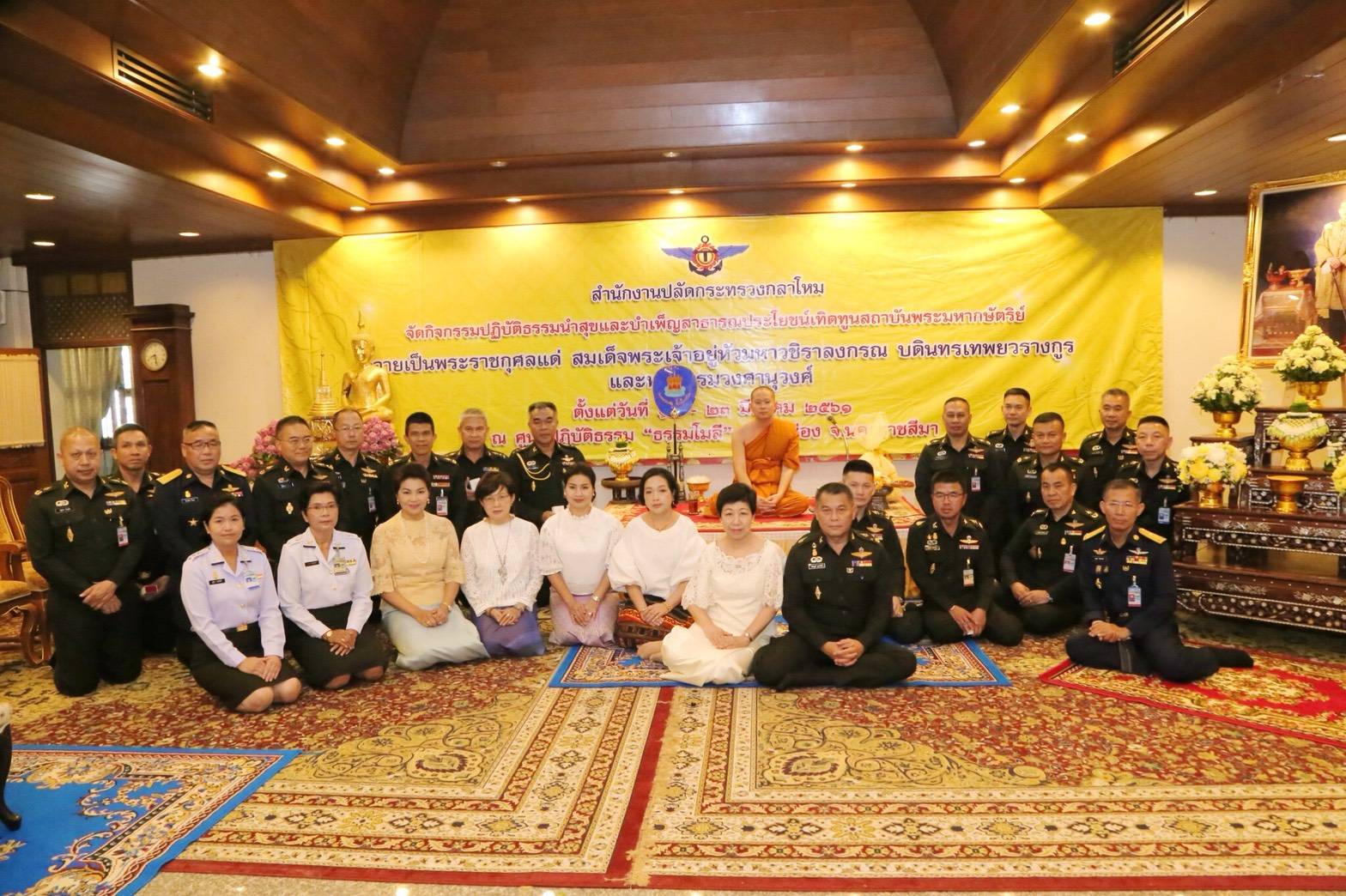 ๐๕๕ เมื่อวันที่ ๑๙ มีนาคม ๒๕๖๑ คุณนวลจันทร์ พูนสวัสดิ์ เป็นผู้แทนนายกสมาคมภริยาฯ พร้อมด้วย คณะกรรมการฯ ร่วมกิจกรรม ปฏิบัติธรรมนำสุขและบำเพ็ญสาธารณประโยชน์ เทิดทูนสถาบันพระมหากษัตริย์ ณ ศาลาสมเด็จพระพุทธชินวงศ์สภา วัดพิชยญาติการาม วรวิหาร เขตคลองสาน กรุงเทพฯ