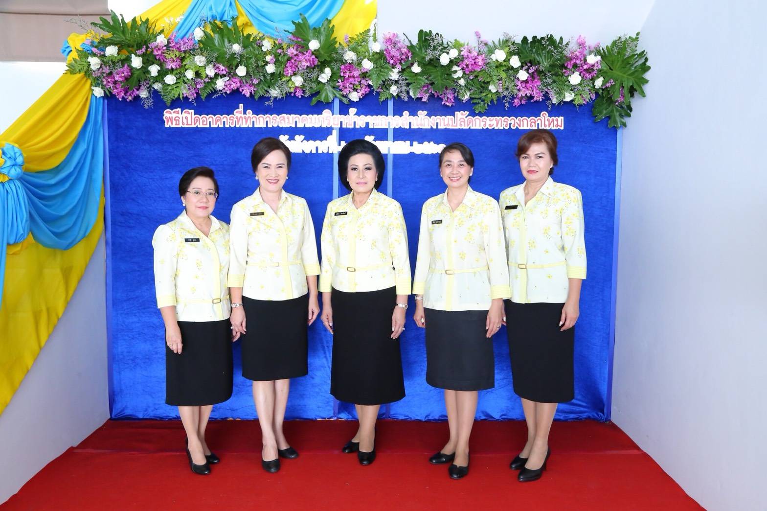 ๑๐๙ เมื่อวันที่ ๒๕ กันยายน ๒๕๖๑ นายกสมาคมภริยาฯ เป็นประธานเปิดที่ทำการสมาคมภริยาข้าราชการ สป.แห่งใหม่ โดยมี พลเอก เทพพงศ์ ทิพยจันทร์ ปลัดกระทรวงกลาโหม อดีตนายกสมาคมฯ นายทหารชั้นผู้ใหญ่ และคณะกรรมการสมาคมฯร่วมพิธี ณ สมาคมภริยาข้าราชการสำนักงานปลัดกระทรวงกลาโหม พื้นที่ถนนศรีสมาน จ.นนทบุรี