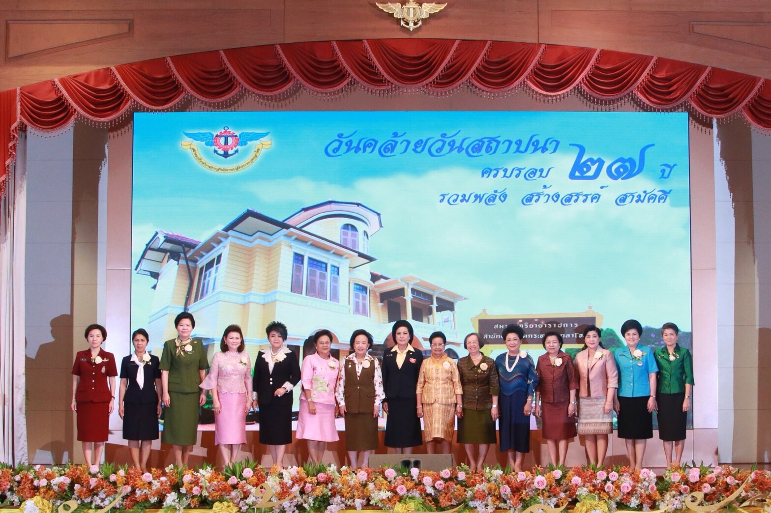 ๐๑๒ เมื่อวันที่ ๙ พฤศจิกายน ๒๕๖๐ นายกสมาคมภริยาฯ เป็นประธานจัดงานวันคล้ายวันสถาปนาสมาคมฯ ครบรอบ ๒๗ ปี ณ ที่ทำการสมาคมฯ (ตึกโดม) ภายในกรมการพลังงานทหาร ศูนย์การอุตสาหกรรมป้องกันประเทศและพลังงานทหาร เขตราชเทวี และ ห้องพินิตประชานาถในศาลาว่าการกลาโหม