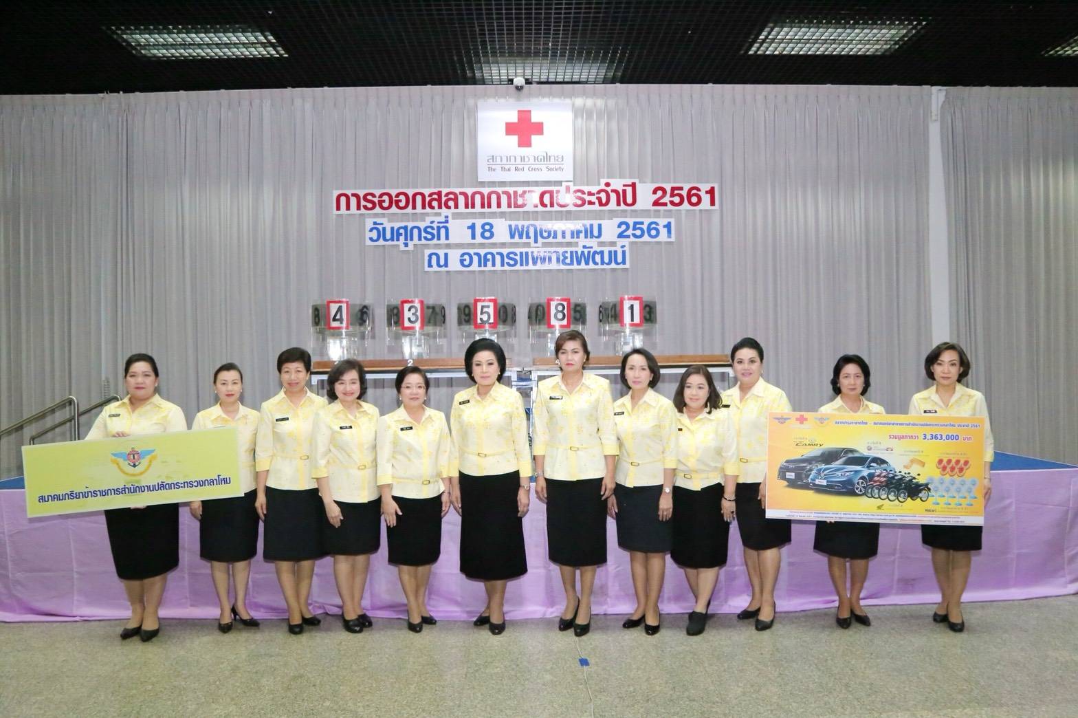๐๖๖ เมื่อวันที่ ๑๘ พฤษภาคม ๒๕๖๑ นายกสมาคมภริยาฯ พร้อมด้วยคณะกรรมการสมาคมฯ ร่วมเป็นสักขีพยานในการหมุนวงล้อ ออกสลากกาชาดของสมาคมฯ ประจำปี ๒๕๖๑ ณ อาคารแพทยพัฒน์ สภากาชาดไทย กรุงเทพฯ