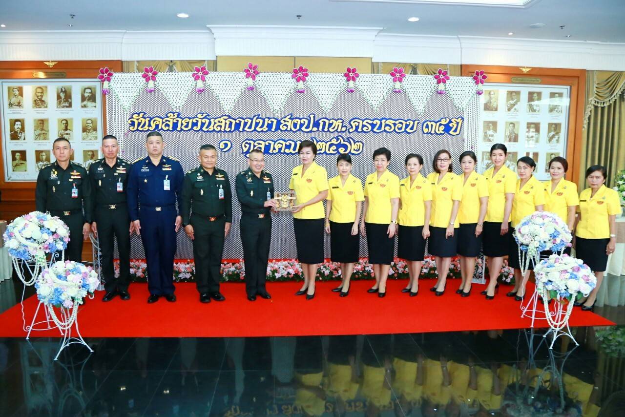 003 เมื่อวันที่ ๔ ตุลาคม ๒๕๖๒ นายกสมาคมภริยาฯ พร้อมด้วยคณะกรรมการสมาคมฯ ร่วมงานวันคล้ายวันสถาปนาสำนักงบประมาณกลาโหม ครบรอบ ๓๕ ปี ณ ห้องพินิตประชานาถ ในศาลาว่าการกลาโหม กรุงเทพฯ