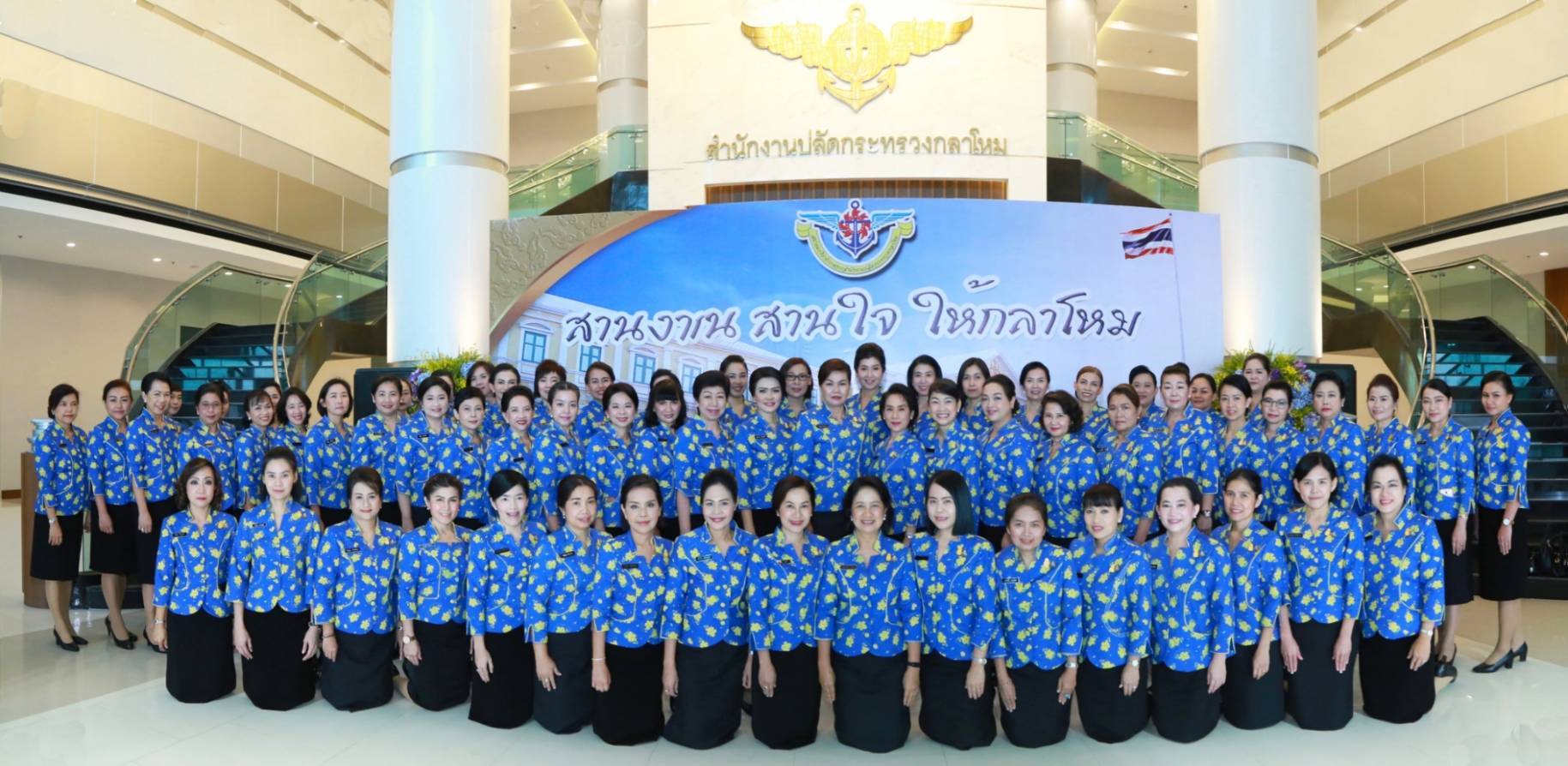 026 เมื่อวันที่ ๘ พฤศจิกายน ๒๕๖๒ นายกสมาคมภริยาฯ เป็นประธาน จัดงานวันคล้ายวันสถาปนาสมาคมภริยาข้าราชการสำนักงานปลัดกระทรวงกลาโหม (๙ พฤศจิกายน) ครบรอบปีที่ ๒๙ ณ สำนักงานปลัดกระทรวงกลาโหม (พื้นที่ถนนศรีสมาน) จ.นนทบุรี