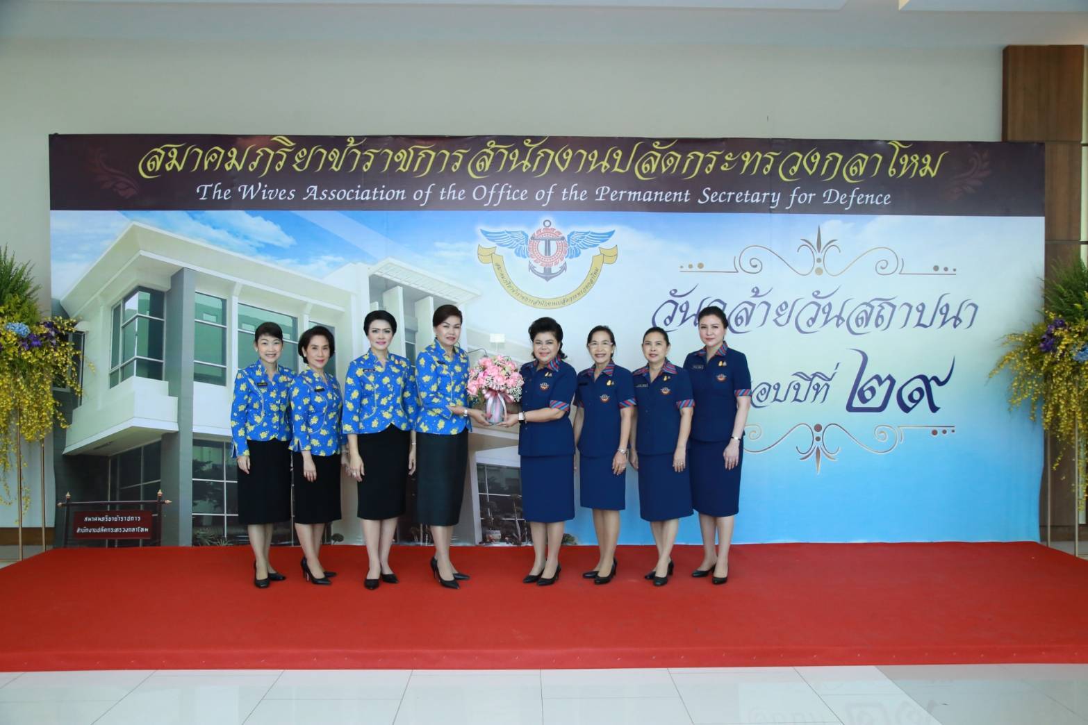 026 เมื่อวันที่ ๘ พฤศจิกายน ๒๕๖๒ นายกสมาคมภริยาฯ เป็นประธาน จัดงานวันคล้ายวันสถาปนาสมาคมภริยาข้าราชการสำนักงานปลัดกระทรวงกลาโหม (๙ พฤศจิกายน) ครบรอบปีที่ ๒๙ ณ สำนักงานปลัดกระทรวงกลาโหม (พื้นที่ถนนศรีสมาน) จ.นนทบุรี