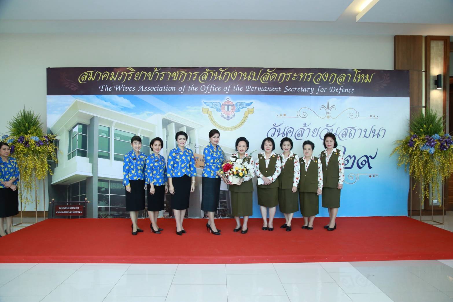 026 เมื่อวันที่ ๘ พฤศจิกายน ๒๕๖๒ นายกสมาคมภริยาฯ เป็นประธาน จัดงานวันคล้ายวันสถาปนาสมาคมภริยาข้าราชการสำนักงานปลัดกระทรวงกลาโหม (๙ พฤศจิกายน) ครบรอบปีที่ ๒๙ ณ สำนักงานปลัดกระทรวงกลาโหม (พื้นที่ถนนศรีสมาน) จ.นนทบุรี