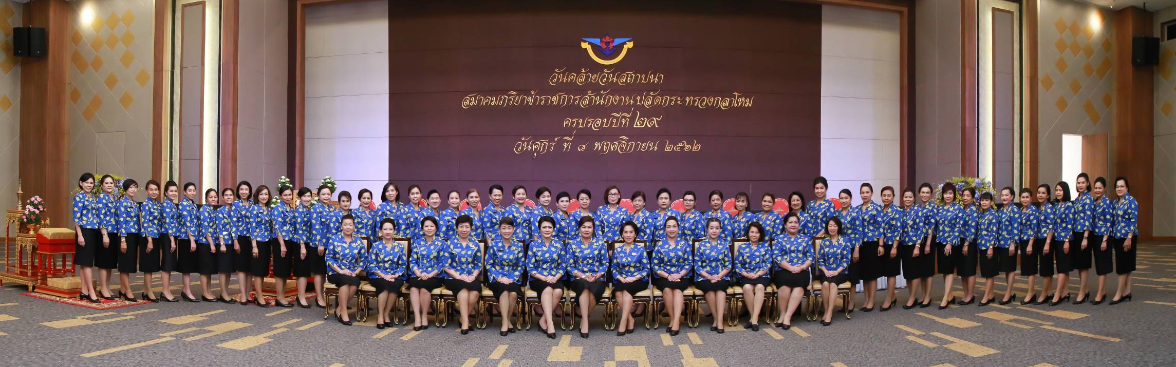 026 เมื่อวันที่ ๘ พฤศจิกายน ๒๕๖๒ นายกสมาคมภริยาฯ เป็นประธาน จัดงานวันคล้ายวันสถาปนาสมาคมภริยาข้าราชการสำนักงานปลัดกระทรวงกลาโหม (๙ พฤศจิกายน) ครบรอบปีที่ ๒๙ ณ สำนักงานปลัดกระทรวงกลาโหม (พื้นที่ถนนศรีสมาน) จ.นนทบุรี