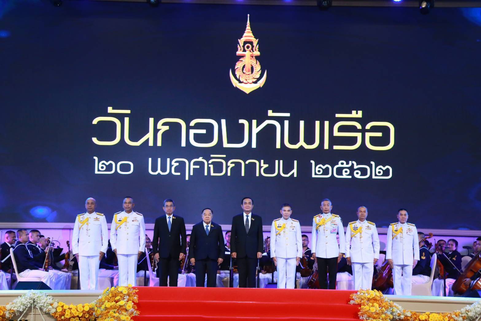 033 เมื่อวันที่ ๒๐ พฤศจิกายน ๒๕๖๒ พลเอก ณัฐ อินทรเจริญ ปลัดกระทรวงกลาโหม และคุณรมิดา อินทรเจริญ นายกสมาคมภริยาฯ ร่วมงานเลี้ยงรับรองเนื่องในวันกองทัพเรือ ณ ห้องเจ้าพระยา หอประชุมกองทัพเรือ ถนนอรุณอมรินทร์ เขตบางกอกใหญ่ กรุงเทพฯ