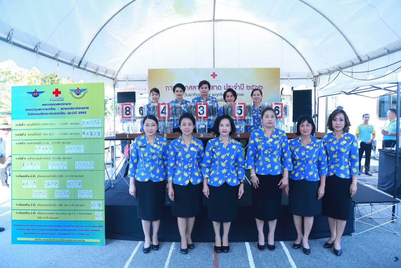035 เมื่อวันที่ ๒๔ พฤศจิกายน ๒๕๖๒ นายกสมาคมภริยาฯ พร้อมด้วยคณะกรรมการฯ ร่วมเป็นสักขีพยานในการหมุนวงล้อออกสลากกาชาด ประจำปี ๒๕๖๒ ของสมาคมฯ ณ เวทีกลาง สวนลุมพินี กรุงเทพฯ