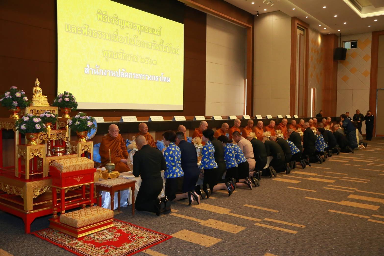 057 เมื่อวันที่ ๙ มกราคม ๒๕๖๓ นายกสมาคมภริยาฯ พร้อมด้วยคณะกรรมการฯ ร่วมพิธีเจริญพระพุทธมนต์ และฟังธรรมในเทศกาลวันขึ้นปีใหม่ พุทธศักราช ๒๕๖๓ ณ ห้องสนามไชย ๑ อาคารอเนกประสงค์ สำนักงานปลัดกระทรวงกลาโหม พื้นที่ศรีสมาน