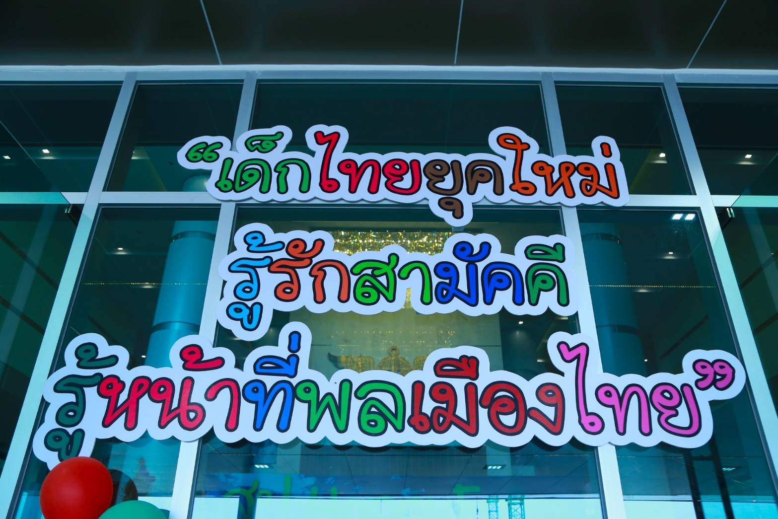 059 เมื่อวันที่ ๑๑ มกราคม ๒๕๖๓ นายกสมาคมภริยาฯ พร้อมด้วยคณะกรรมการฯ ร่วมกิจกรรมวันเด็กแห่งชาติ ประจำปี ๒๕๖๓ ณ อาคารอเนกประสงค์ สำนักงานปลัดกระทรวงกลาโหม พื้นที่ศรีสมาน
