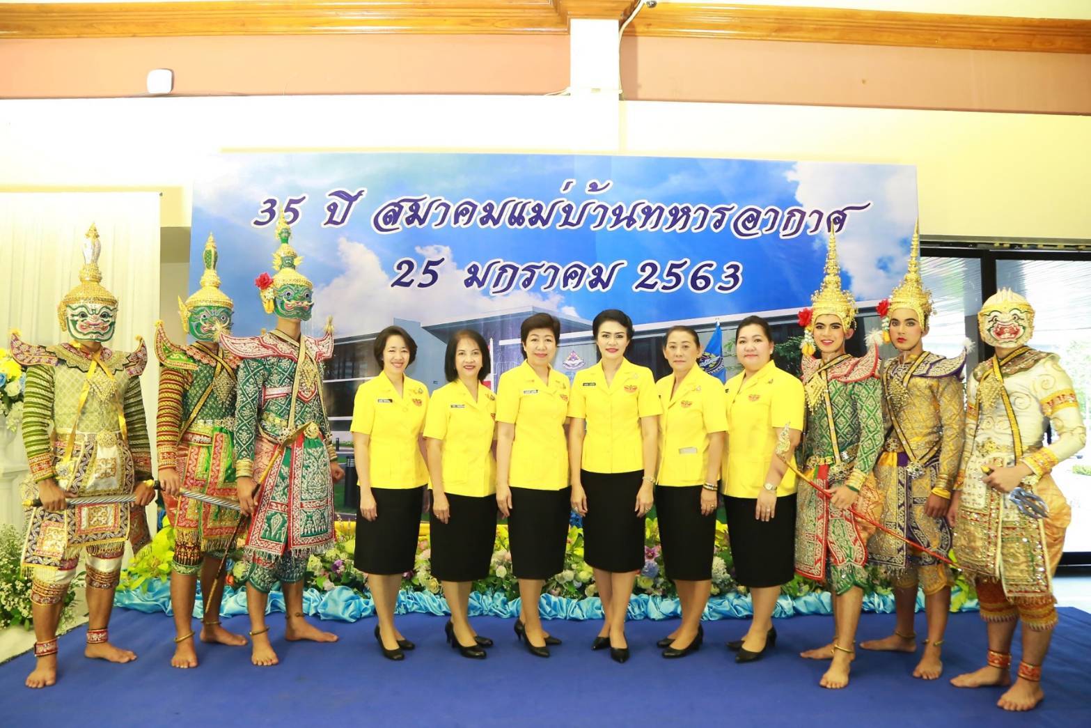 068 เมื่อวันที่ ๒๔ มกราคม ๒๕๖๓ คุณยุคลธร เกษโกวิท อุปนายกสมาคมภริยาฯ เป็นผู้แทนนายกสมาคมฯ พร้อมด้วยคณะกรรมการสมาคมฯ ร่วมงานวันคล้ายวันสถาปนาสมาคมแม่บ้านทหารอากาศ
