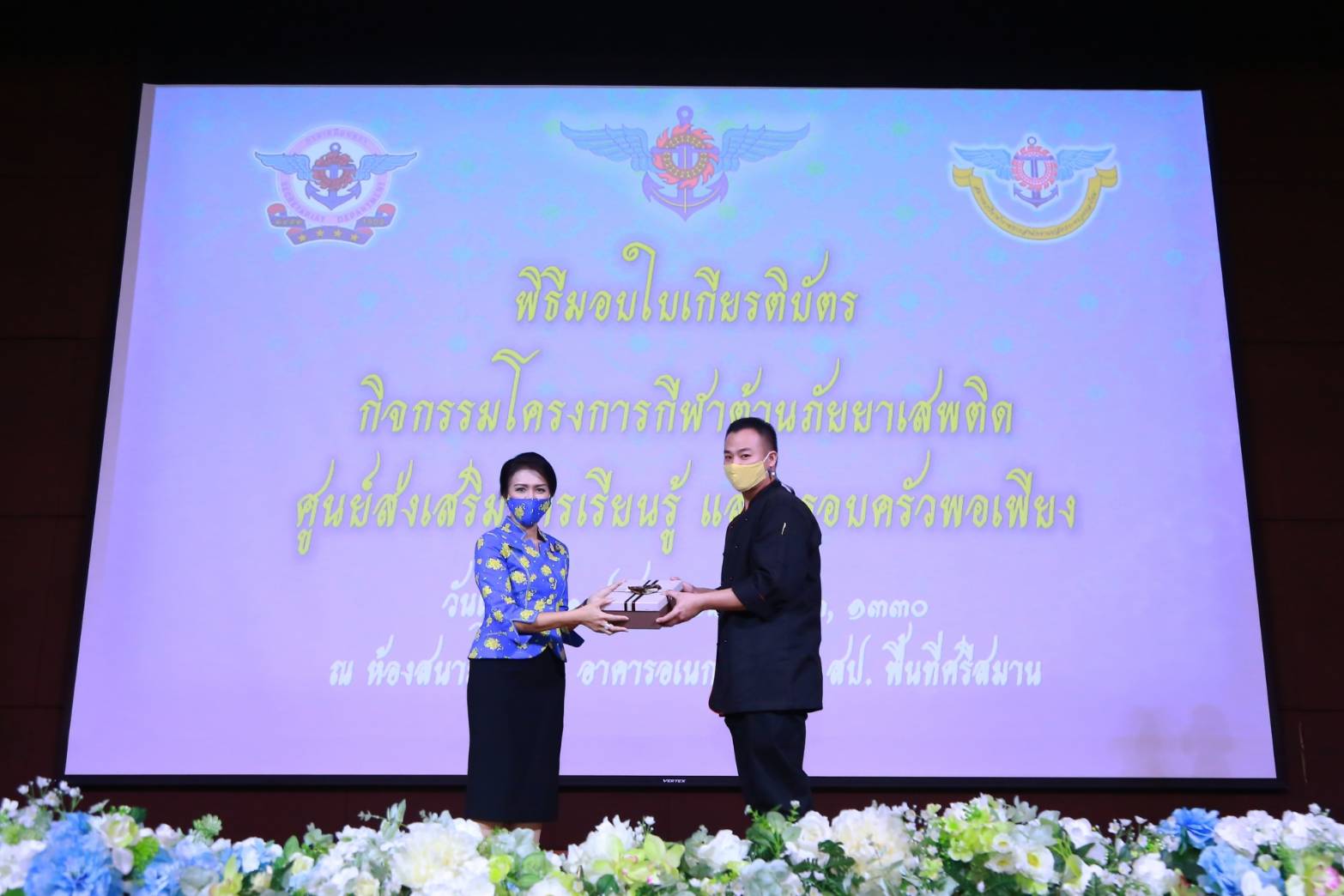 114 เมื่อวันเสาร์ที่ ๑๙ กันยายน ๒๕๖๓ คุณยุคลธร เกษโกวิท อุปนายกสมาคมภริยาข้าราชการสำนักงานปลัดกระทรวงกลาโหม เป็นผู้แทนนายกสมาคมฯ นำคณะกรรมการสมาคมฯ ร่วมพิธีมอบเกียรติบัตรแก่ข้าราชการ