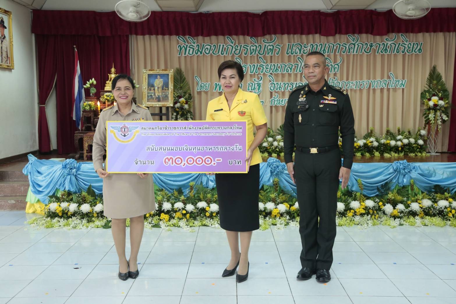 ๑๑๗ เมื่อวันที่ ๒ กันยายน ๒๕๖๒ คุณรมิดา อินทรเจริญ นายกสมาคมภริยาข้าราชการฯ พร้อมด้วยคณะกรรมการฯ ร่วมกิจกรรม มอบทุนการศึกษาแก่นักเรียนโรงเรียนกลาโหมอุทิศ ประจำปี ๒๕๖๒ ณ โรงเรียนกลาโหมอุทิศ ถนนพิบูลสงคราม จ.นนทบุรี