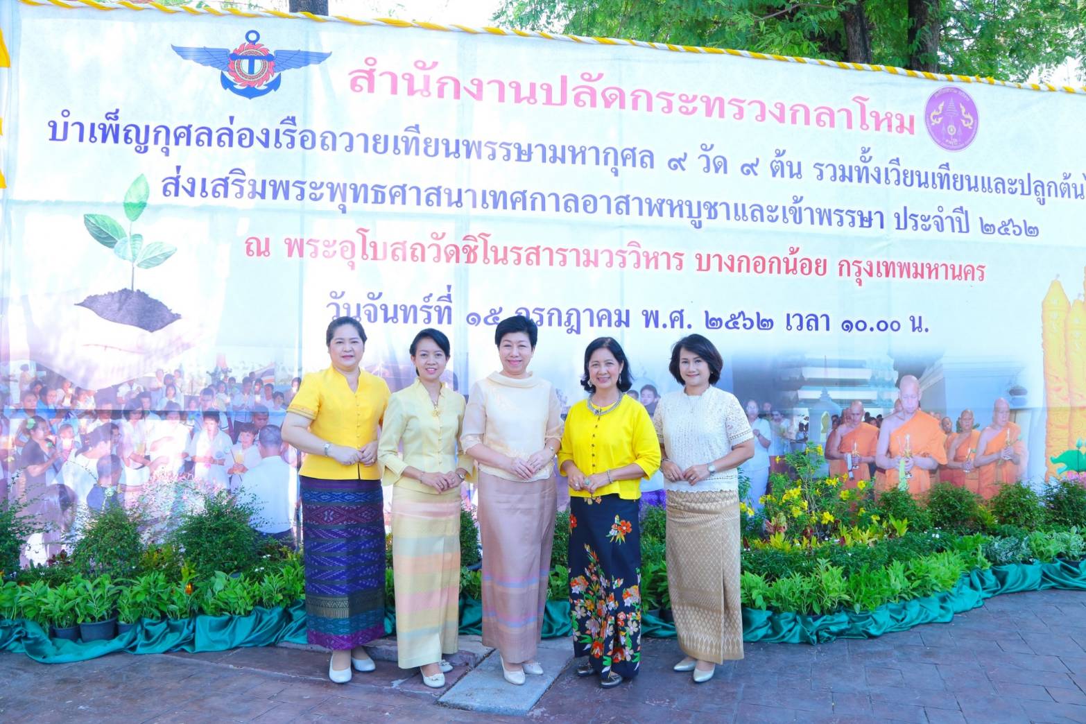 ๐๙๕ เมื่อวันที่ ๑๕ กรกฎาคม ๒๕๖๒ คุณนวลจันทร์ พูนสวัสดิ์ เป็นผู้แทนนายกสมาคมภริยาฯ พร้อมด้วยคณะกรรมการสมาคมฯ ร่วมกิจกรรมส่งเสริมคุณธรรม จริยธรรม เนื่องในเทศกาลอาสาฬหบูชาและเขัาพรรษา ประจำปี ๒๕๖๒ ณ วัดชิโนรสาราม วรวิหาร เขตบางกอกน้อย กรุงเทพฯ