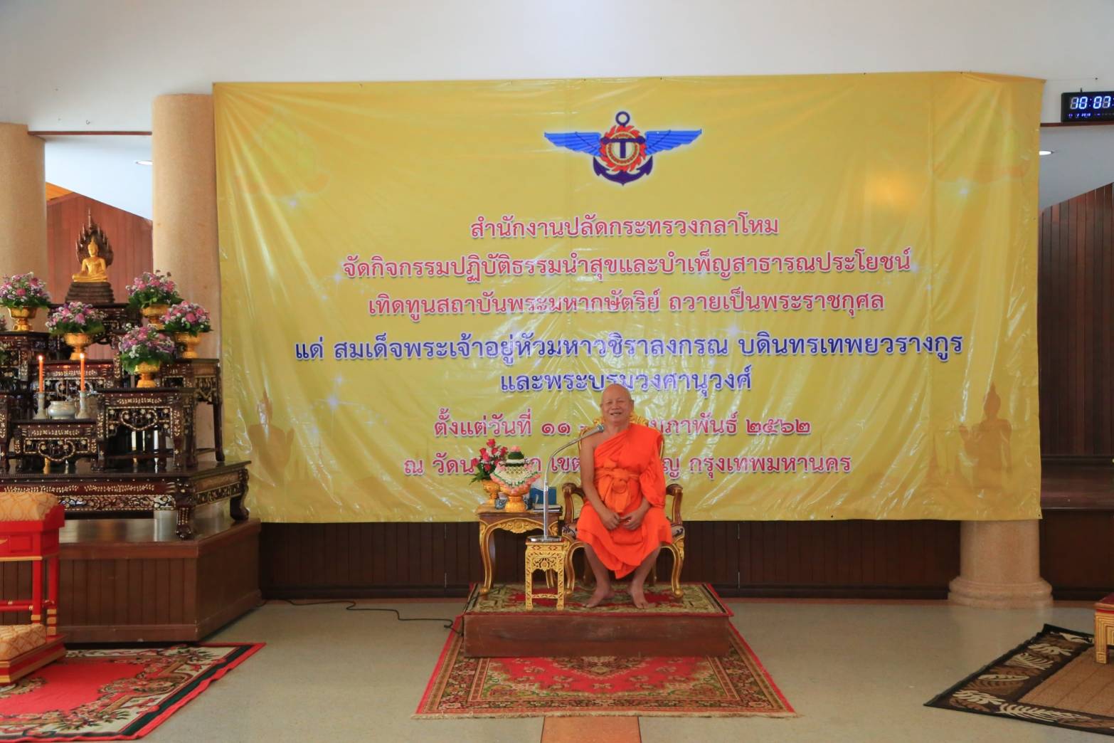 ๐๕๔ เมื่อวันที่ ๑๑ กุมภาพันธ์ ๒๕๖๒ คุณนวลจันทร์ พูนสวัสดิ์ เป็นผู้แทนนายกสมาคมภริยาฯ พร้อมด้วยคณะ...