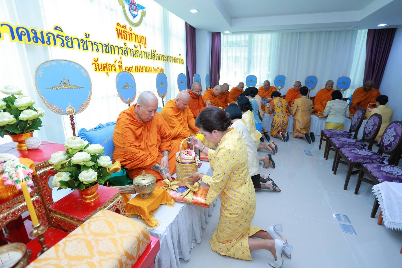 ๐๗๐ เมื่อวันที่ ๑๙ เมษายน ๒๕๖๒ นายกสมาคมภริยาฯ เป็นประธานในพิธีทำบุญที่ทำการสมาคมภริยา ข้าราชการสำนักงานปลัดกระทรวงกลาโหม และมอบของที่ระลึกแสดงความยินดีแด่คณะกรรมการสมาคมฯ ณ สมาคมภริยาข้าราชการสำนักงานปลัดกระทรวงกลาโหม (พื้นที่ศรีสมาน) จ.นนทบุรี