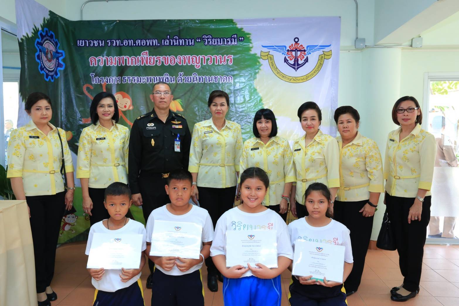 ๐๕๖ เมื่อวันที่ ๑๓ กุมภาพันธ์ ๒๕๖๒ นายกสมาคมภริยาฯ พร้อมด้วยคณะกรรมการฯ เดินทางไปตรวจเยี่ยมโครงการต่างๆของสมาคมฯ ในพื้นที่ของโรงงานวัตถุระเบิดทหาร กรมการอุตสาหกรรมทหาร ศูนย์การอุตสาหกรรมป้องกันประเทศและพลังงานทหาร จังหวัดนครสวรรค์