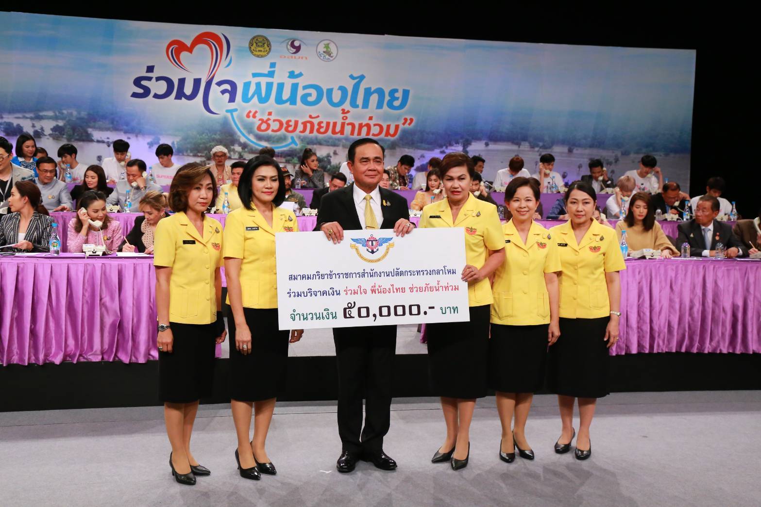 ๑๒๐ เมื่อวันที่ ๑๗ กันยายน ๒๕๖๒ นายกสมาคมภริยาฯ พร้อมด้วยคณะกรรมการฯ ร่วมบริจาคเงิน " ร่วมใ...