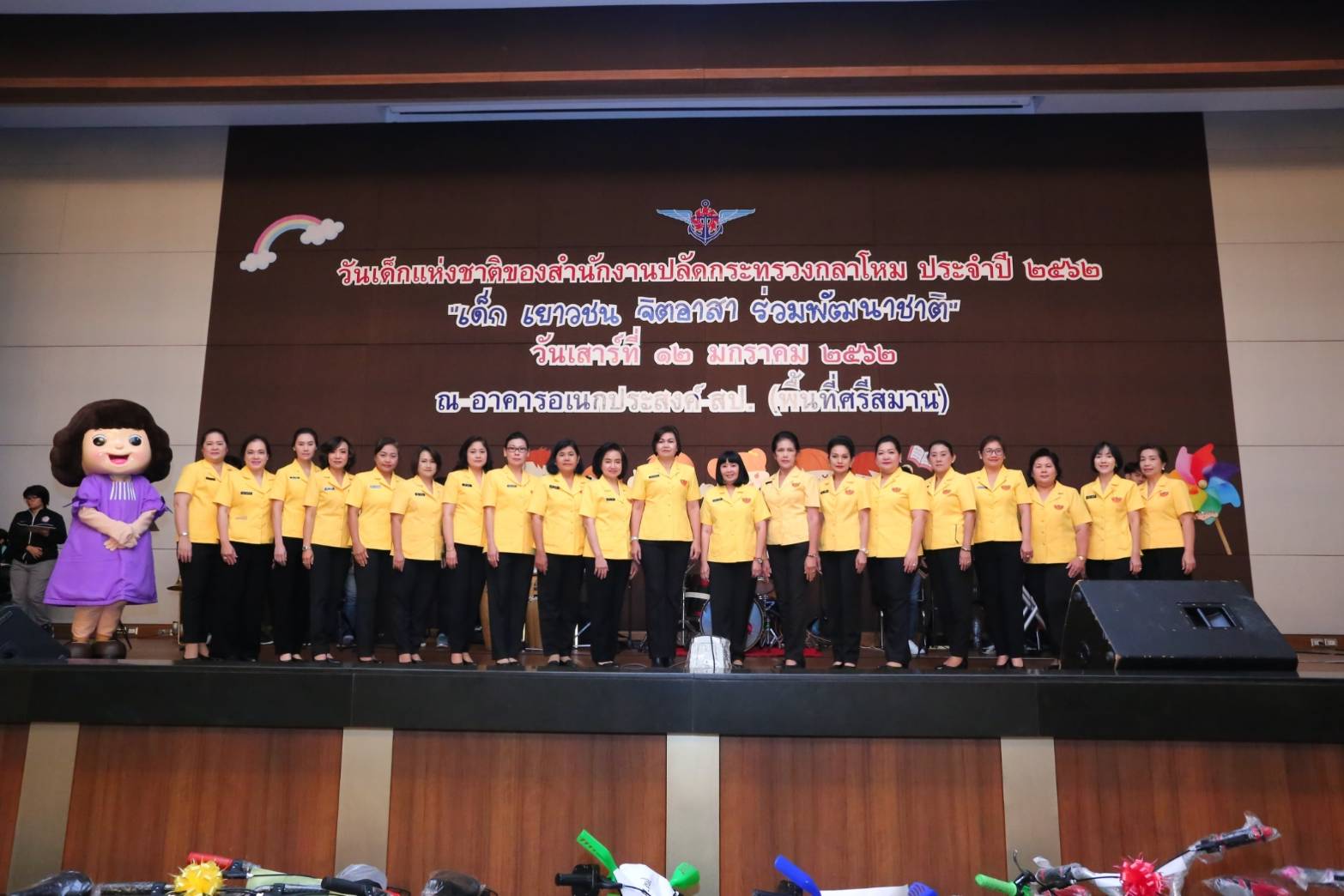๐๔๕ เมื่อวันที่ ๑๒ มกราคม ๒๕๖๒ นายกสมาคมภริยาฯ พร้อมด้วยคณะกรรมการฯ ร่วมงานวันเด็กแห่งชาติ ประจำปี ๒๕๖๒ ณ ห้องจัดเลี้ยง ๑๕๐๐ คน อาคารอเนกประสงค์ สำนักงานปลัดกระทรวงกลาโหม พื้นที่ศรีสมาน