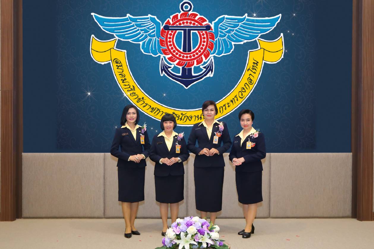 ๐๐๕ เมื่อวันที่ ๑๑ ตุลาคม ๒๕๖๑ นายกสมาคมภริยาฯ เป็นประธานการประชุมใหญ่สามัญประจำปี ๒๕๖๒ ณ ห้องประชุม ชั้น ๖ อาคารสำนักงานปลัดกระทรวงกลาโหม (พื้นที่ถนนศรีสมาน)