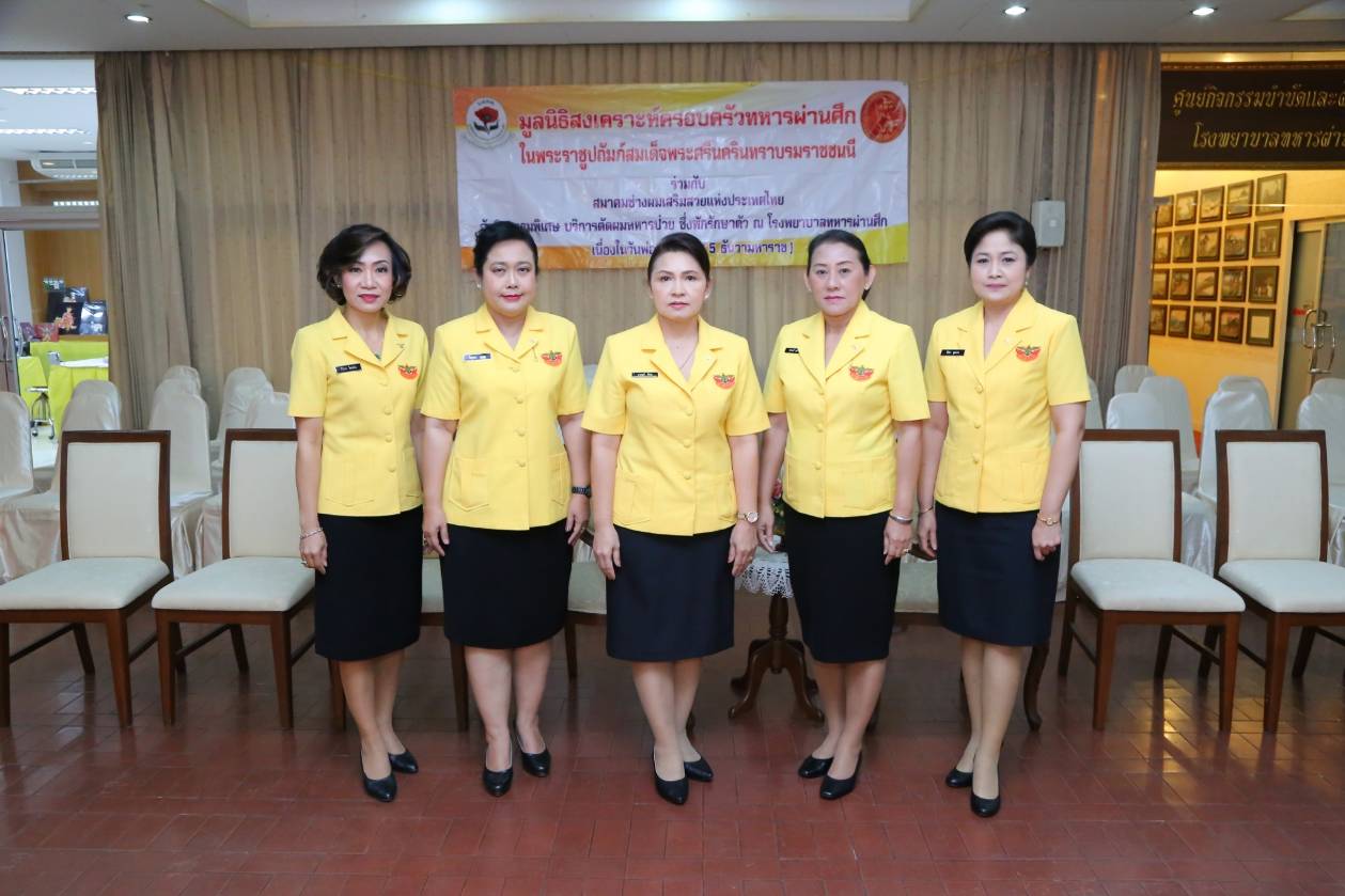 ๐๓๒ เมื่อวันที่ ๑๒ ธันวาคม ๒๕๖๑ คุณสุวภาคย์ ทัศนา เป็นผู้แทนนายกสมาคมภริยาฯ พร้อมด้วยคณะกรรมการส...