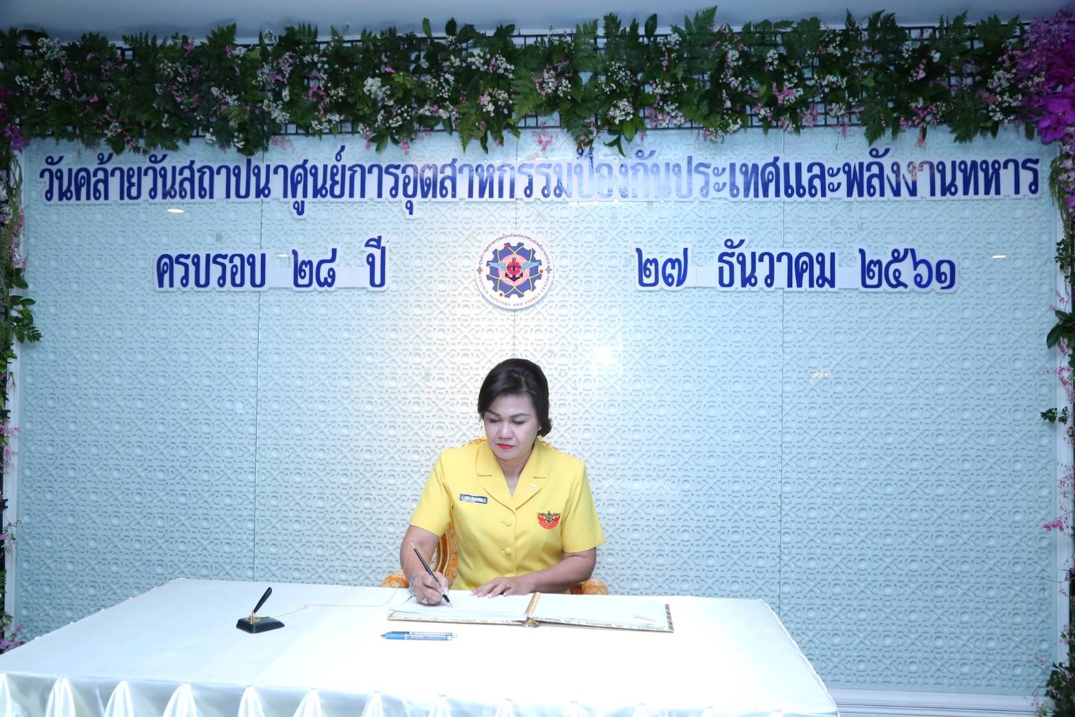 ๐๓๙ เมื่อวันที่ ๒๗ ธันวาคม ๒๕๖๑ นายกสมาคมภริยาฯ พร้อมด้วยคณะกรรมการสมาคมฯ ร่วมงานวันคล้ายวันสถาปนา ศูนย์การอุตสาหกรรมป้องกันประเทศและพลังงานทหาร ครบรอบปีที่ ๒๘ ณ ห้องรับรองแขกต่างประเทศ ชั้น M อาคารสำนักงานปลัดกระทรวงกลาโหม พื้นที่ถนนศรีสมาน