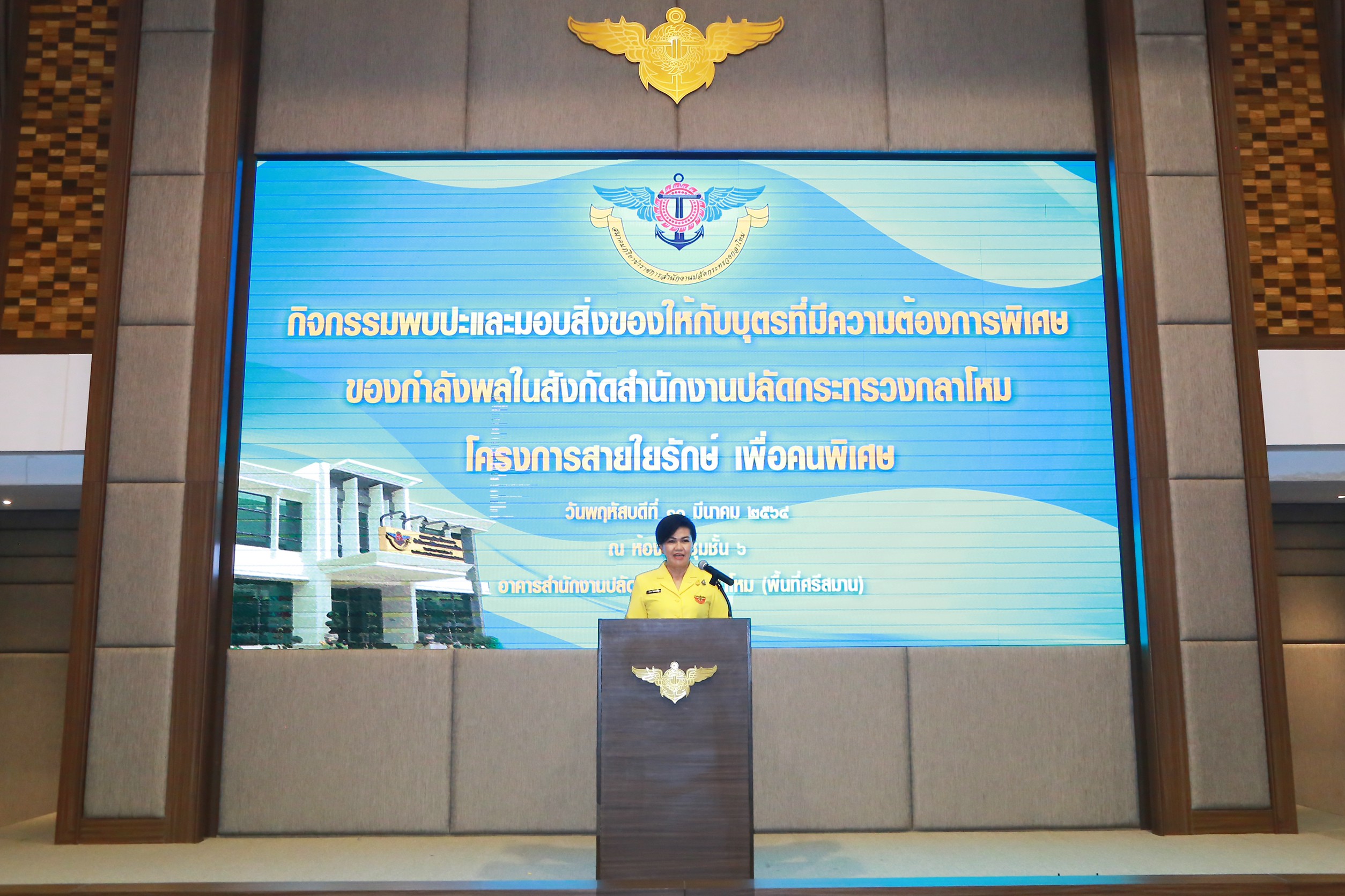 ๐๔๔ นายกสมาคมฯ ได้มอบเงินช่วยเหลือพร้อมกับสิ่งของจำเป็นที่ต้องใช้ในชีวิตประจำวัน เพื่อเป็นขวัญและ...