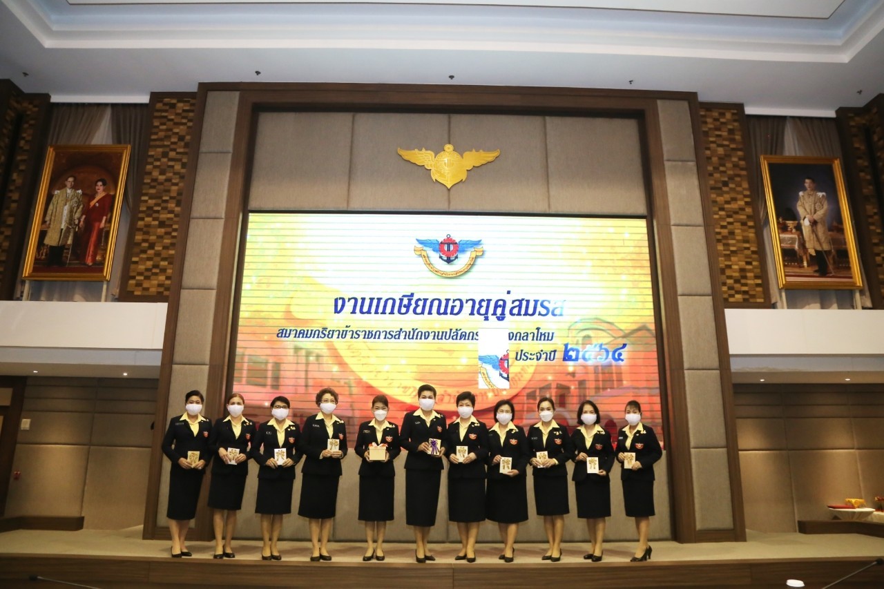๐๕๖ นายกสมาคมภริยาฯ เป็นประธานการประชุมปิดปีงบประมาณ ประจำปี ๒๕๖๔