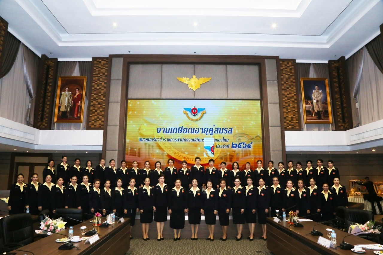 ๐๕๖ นายกสมาคมภริยาฯ เป็นประธานการประชุมปิดปีงบประมาณ ประจำปี ๒๕๖๔