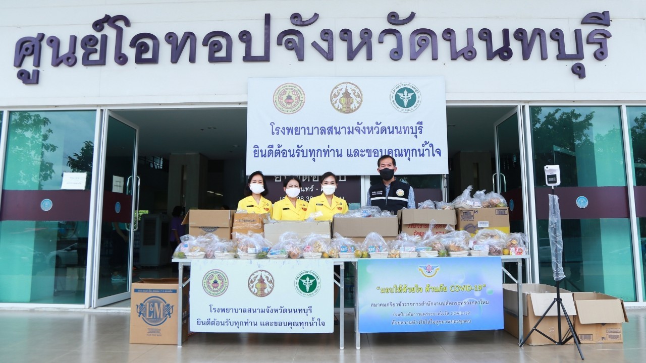 ๐๕๒ คณะกรรมการและเลขาสมาคมภริยาฯมอบอาหารและสิ่งของใช้ในชีวิตประจำวันเพื่อช่วยเหลือบรรเทาทุกข์จากการแพร่ระบาดของเชื้อไวรัสโควิด-๑๙