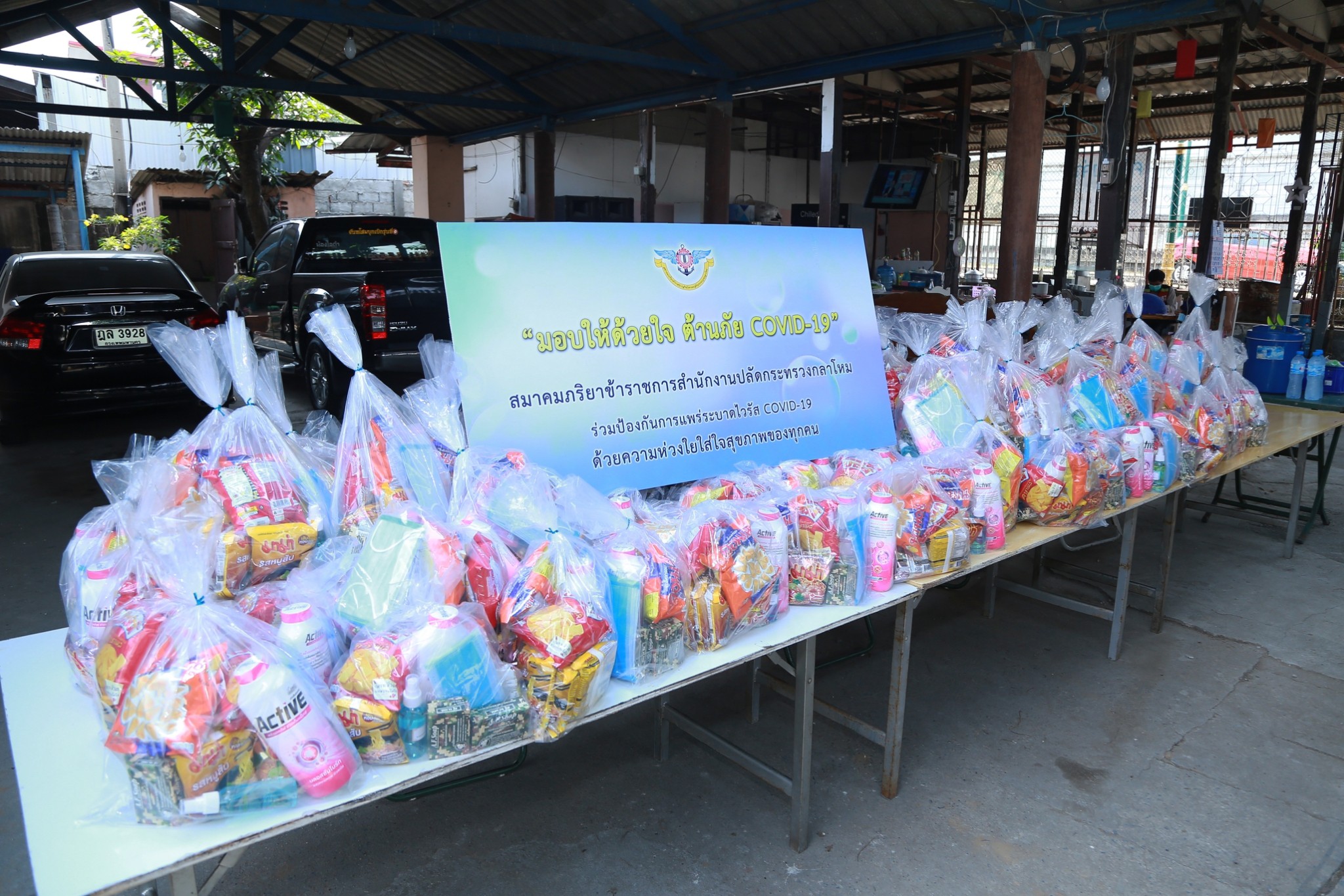 ๐๓๙ นายกสมาคมภริยาข้าราชการสำนักงานปลัดกระทรวงกลาโหม พร้อมด้วยอุปนายก และกรรมการสมาคมฯ มอบสิ่งของ...