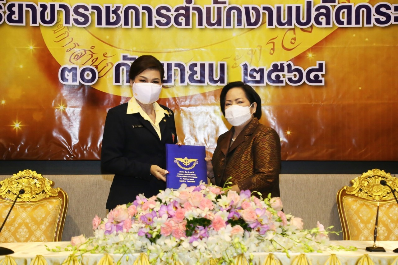 ๐๕๗ คุณรมิดา อินทรเจริญ นายกสมาคมภริยาข้าราชการสำนักงานปลัดกระทรวงกลาโหมได้ทำพิธีรับ-ส่งมอบหน้าที่นายกสมาคมฯ
