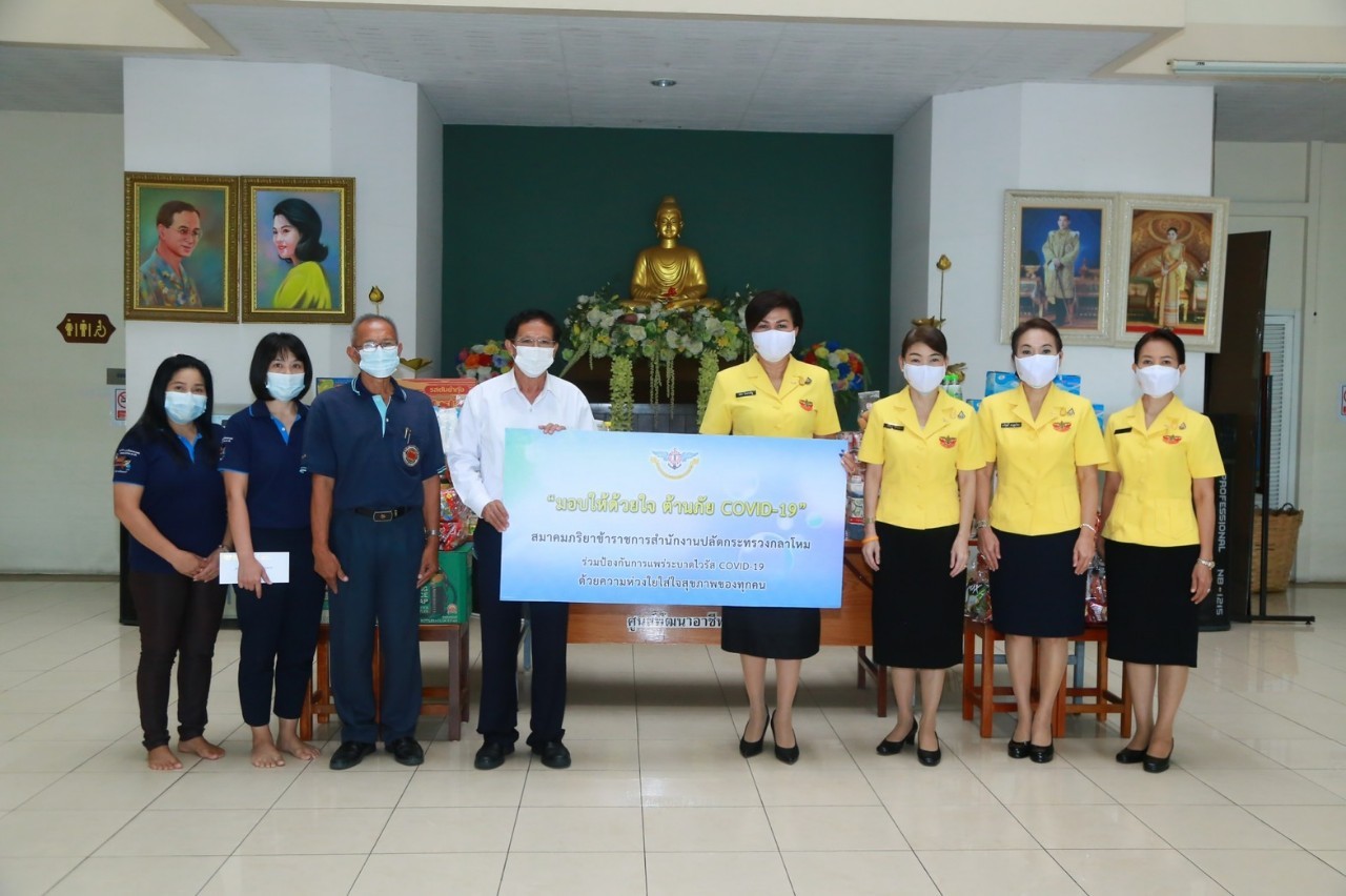 ๐๔๗ นายกสมาคมฯ มอบชุด PPE และสิ่งของใช้ในชีวิตประจำวันเพื่อช่วยเหลือบรรเทาทุกข์จากการแพร่ระบาดของเชื้อไวรัสโควิด-๑๙ ณ ศูนย์พัฒนาอาชีพคนตาบอด และสถาบันบำราศนราดูร