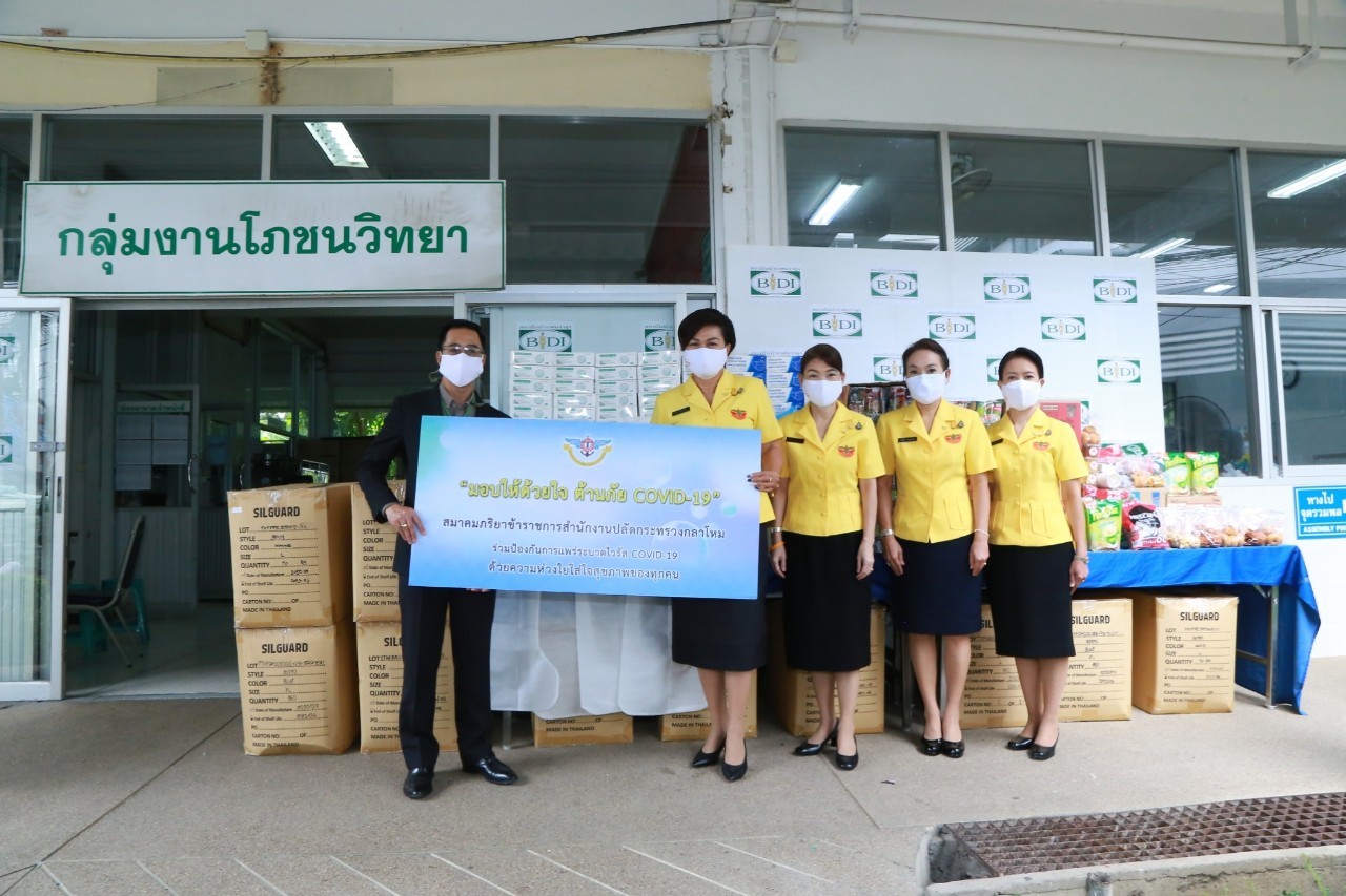 ๐๔๗ นายกสมาคมฯ มอบชุด PPE และสิ่งของใช้ในชีวิตประจำวันเพื่อช่วยเหลือบรรเทาทุกข์จากการแพร่ระบาดของเชื้อไวรัสโควิด-๑๙ ณ ศูนย์พัฒนาอาชีพคนตาบอด และสถาบันบำราศนราดูร