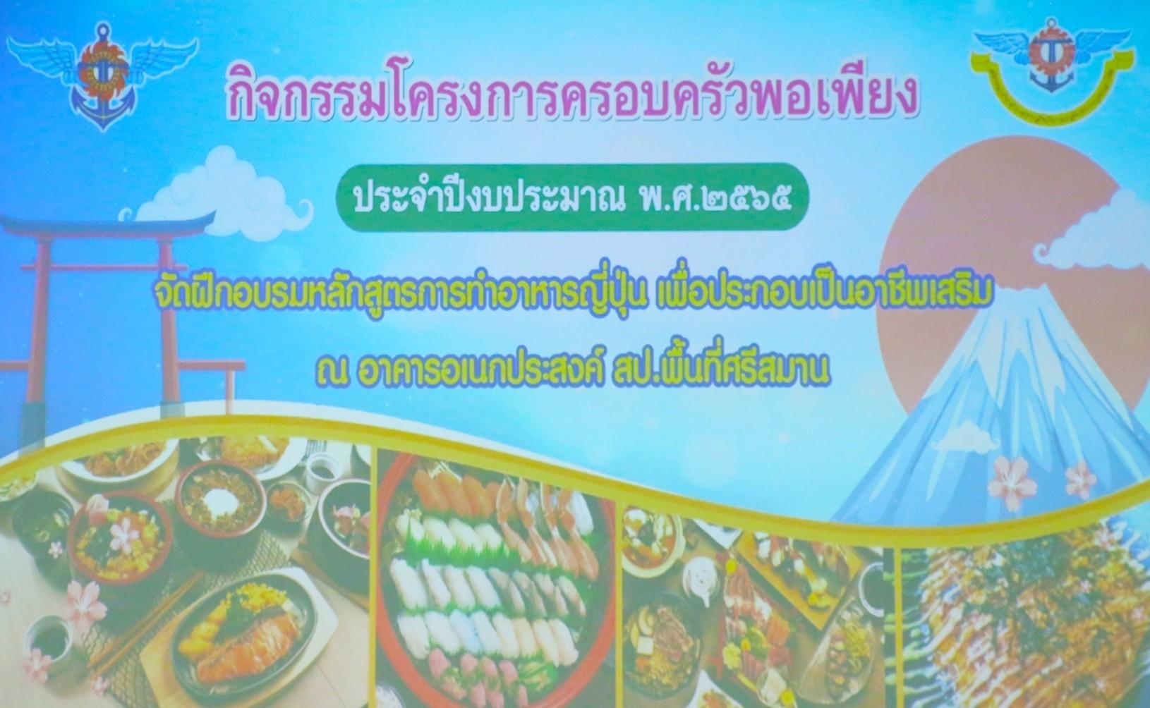 ๐๗๔ อุปนายก สคภ.สป. พร้อมด้วยคณะกรรมการสมาคมฯ ร่วมพิธีมอบประกาศนียบัตรให้ผู้เข้ารับการอบรมหลักสูต...
