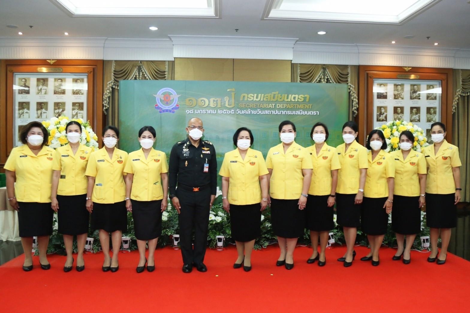 ๐๔๗ วันที่ระลึกคล้ายวันสถาปนากรมเสมียนตรา ครบรอบปีที่ ๑๑๓