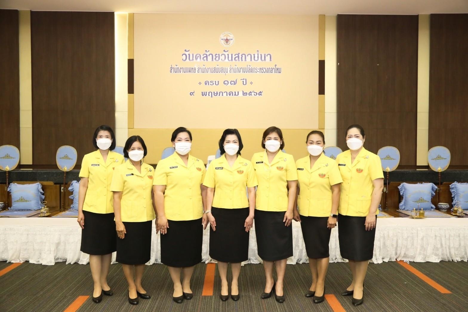 ๐๖๑ วันคล้ายวันสถาปนาสำนักงานแพทย์ สำนักงานสนับสนุน สำนักงานปลัดกระทรวงกลาโหม ประจำปี ๒๕๖๕ ครบรอบ ๑๗ ปี
