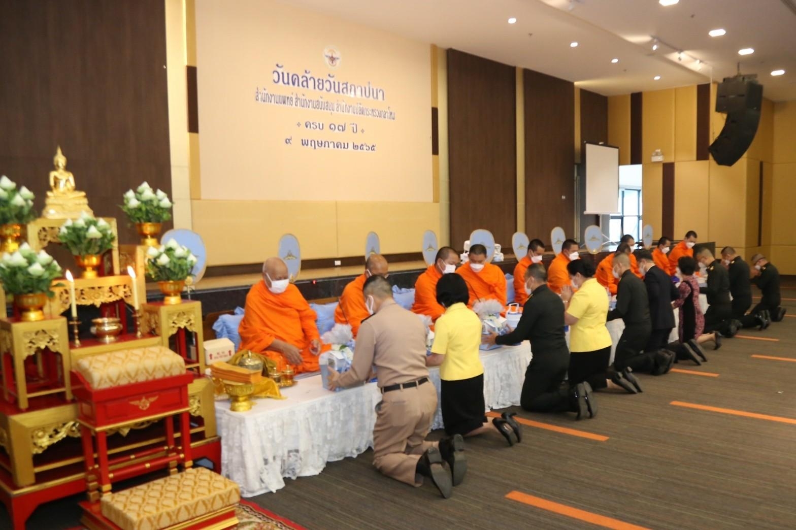 ๐๖๑ วันคล้ายวันสถาปนาสำนักงานแพทย์ สำนักงานสนับสนุน สำนักงานปลัดกระทรวงกลาโหม ประจำปี ๒๕๖๕ ครบรอบ ๑๗ ปี