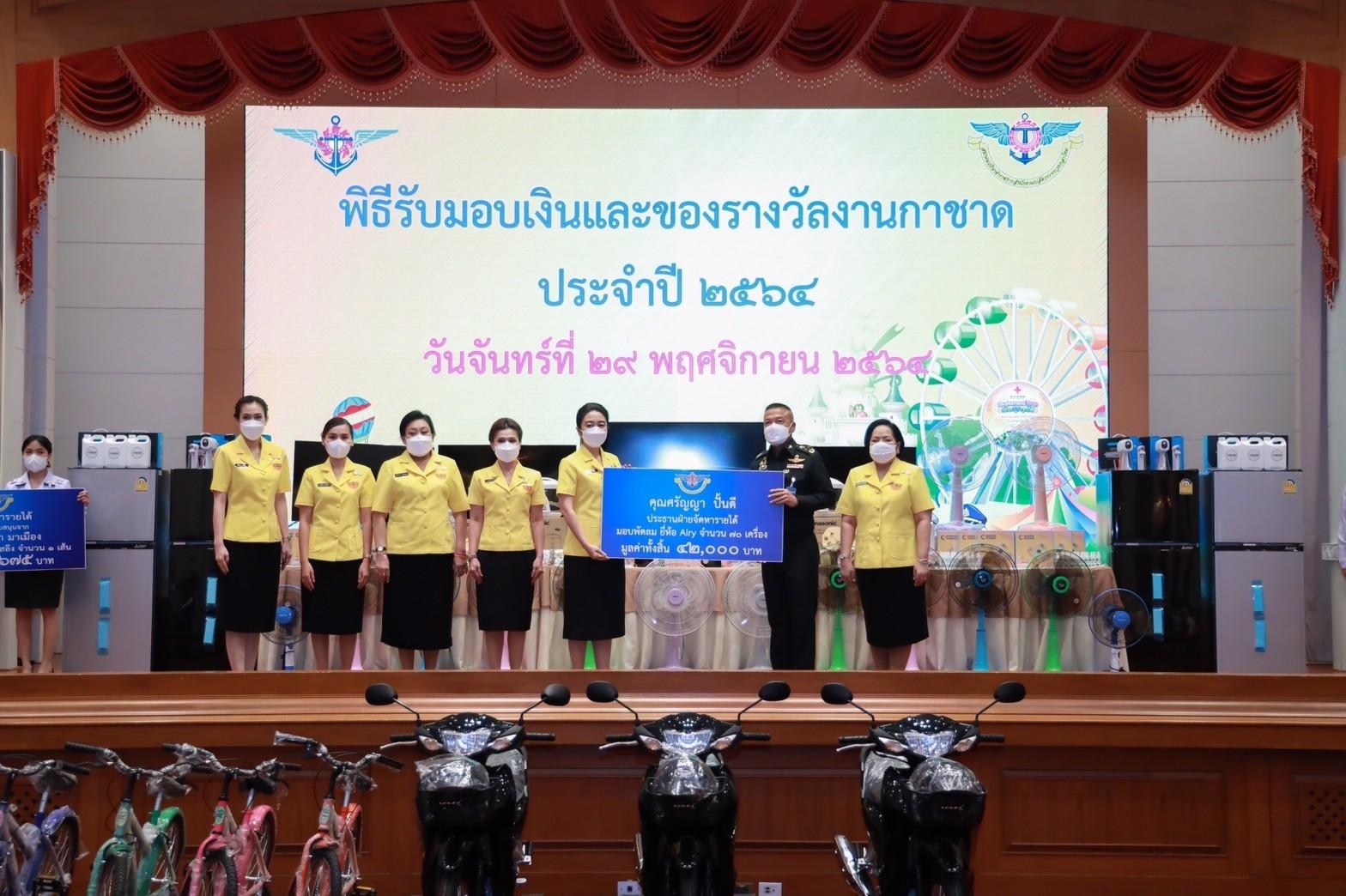 ๐๒๔ พิธีรับมอบเงินและของรางวัลงานกาชาด ประจำปี ๒๕๖๔