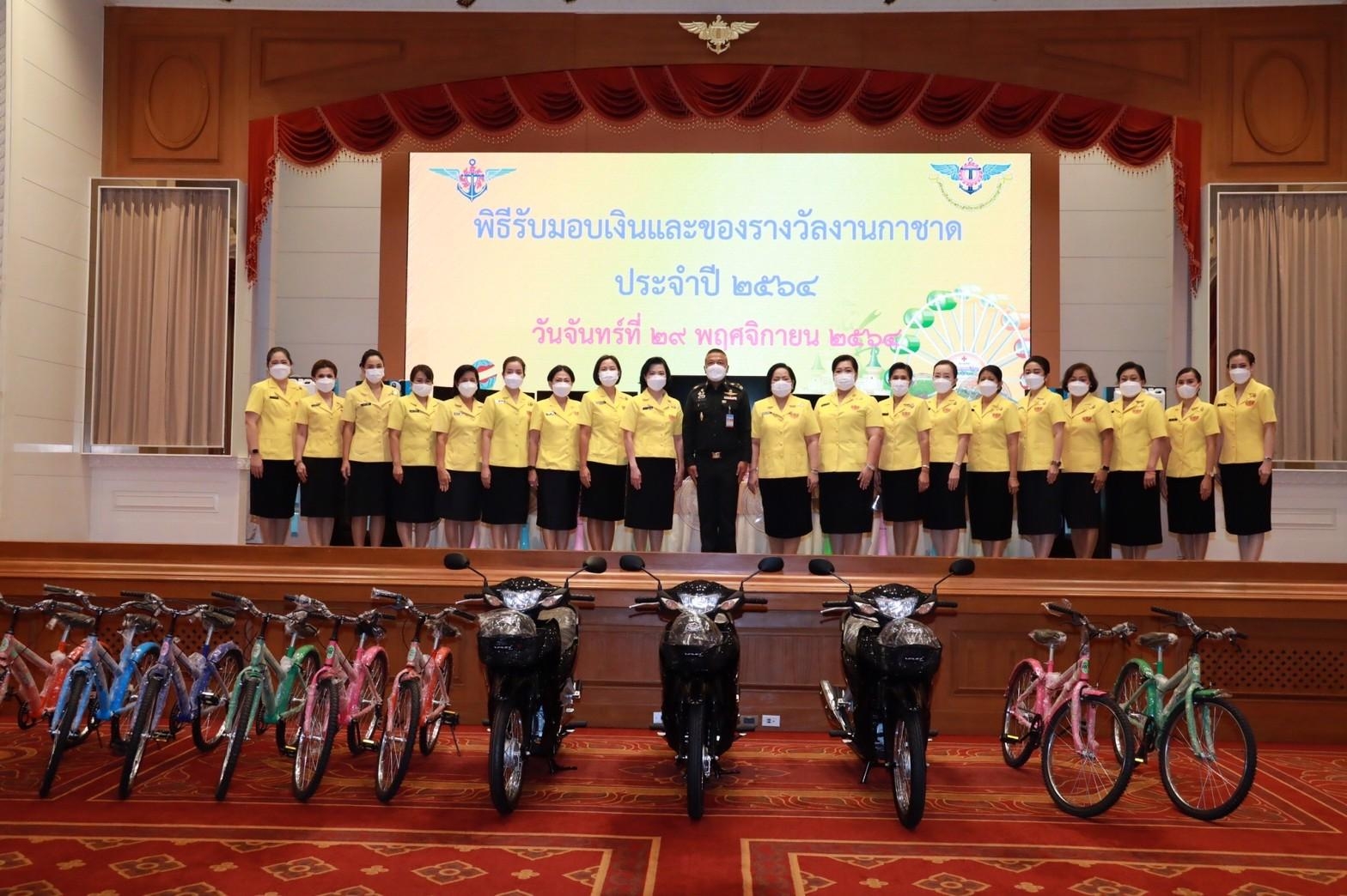 ๐๒๔ พิธีรับมอบเงินและของรางวัลงานกาชาด ประจำปี ๒๕๖๔