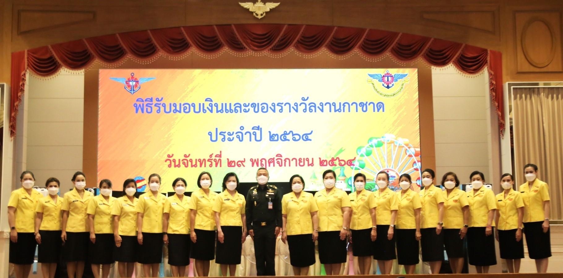 ๐๒๔ พิธีรับมอบเงินและของรางวัลงานกาชาด ประจำปี ๒๕๖๔