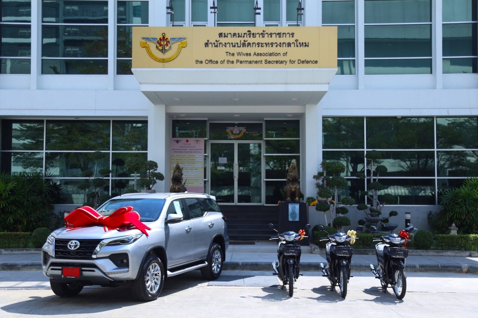 ๐๔๖ นายก สคภ.สป. ส่งมอบรางวัลให้กับผู้โชคดีที่ได้รับรางวัลสลากบำรุงสภากาชาดไทยของสมาคมฯ