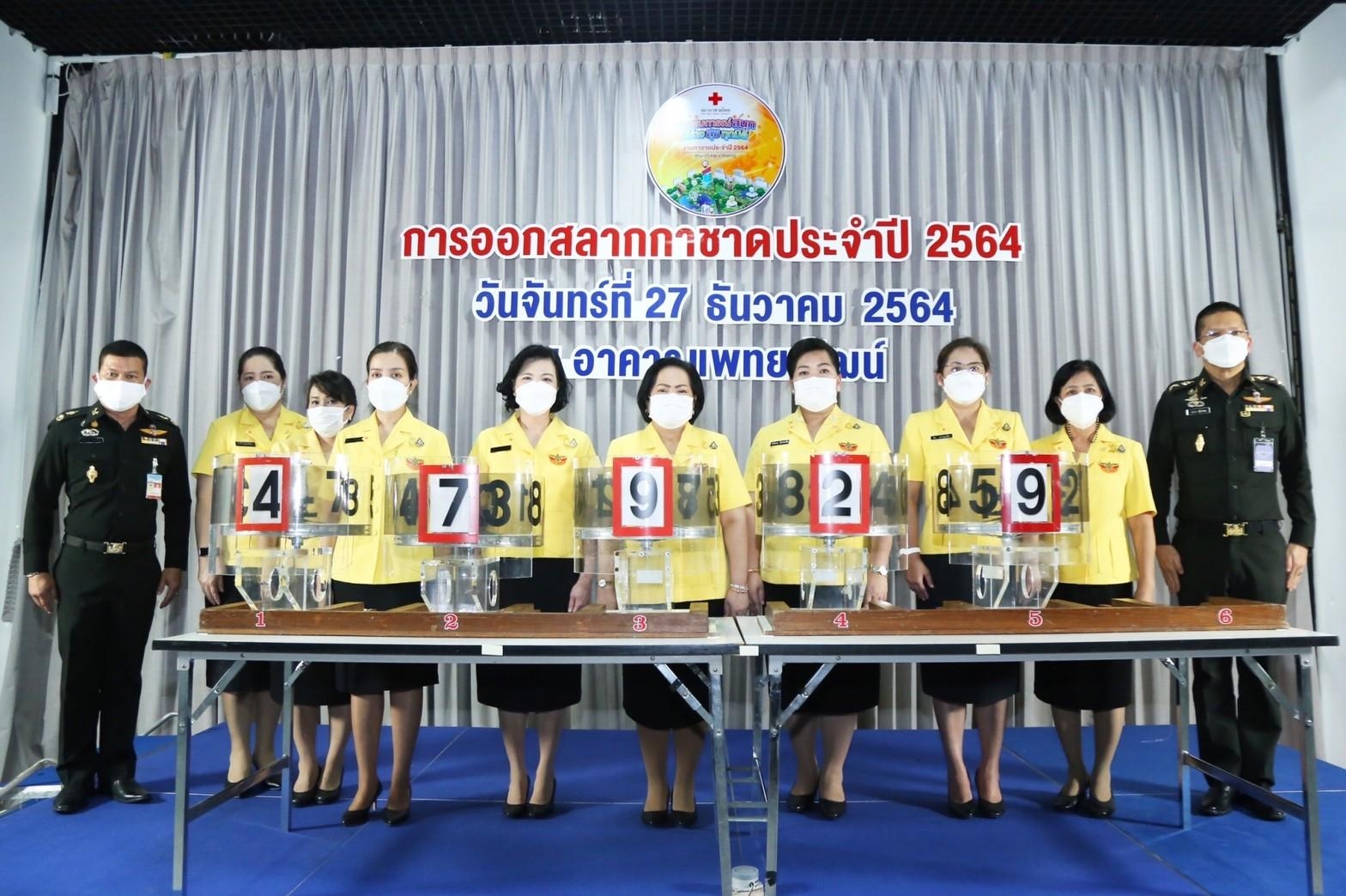 ๐๓๕ นายก สคภ.สป. พร้อมด้วยคณะกรรมการสมาคมฯ เข้าร่วมงานหมุนวงล้อสลากกาชาดประจำปี ๒๕๖๔
