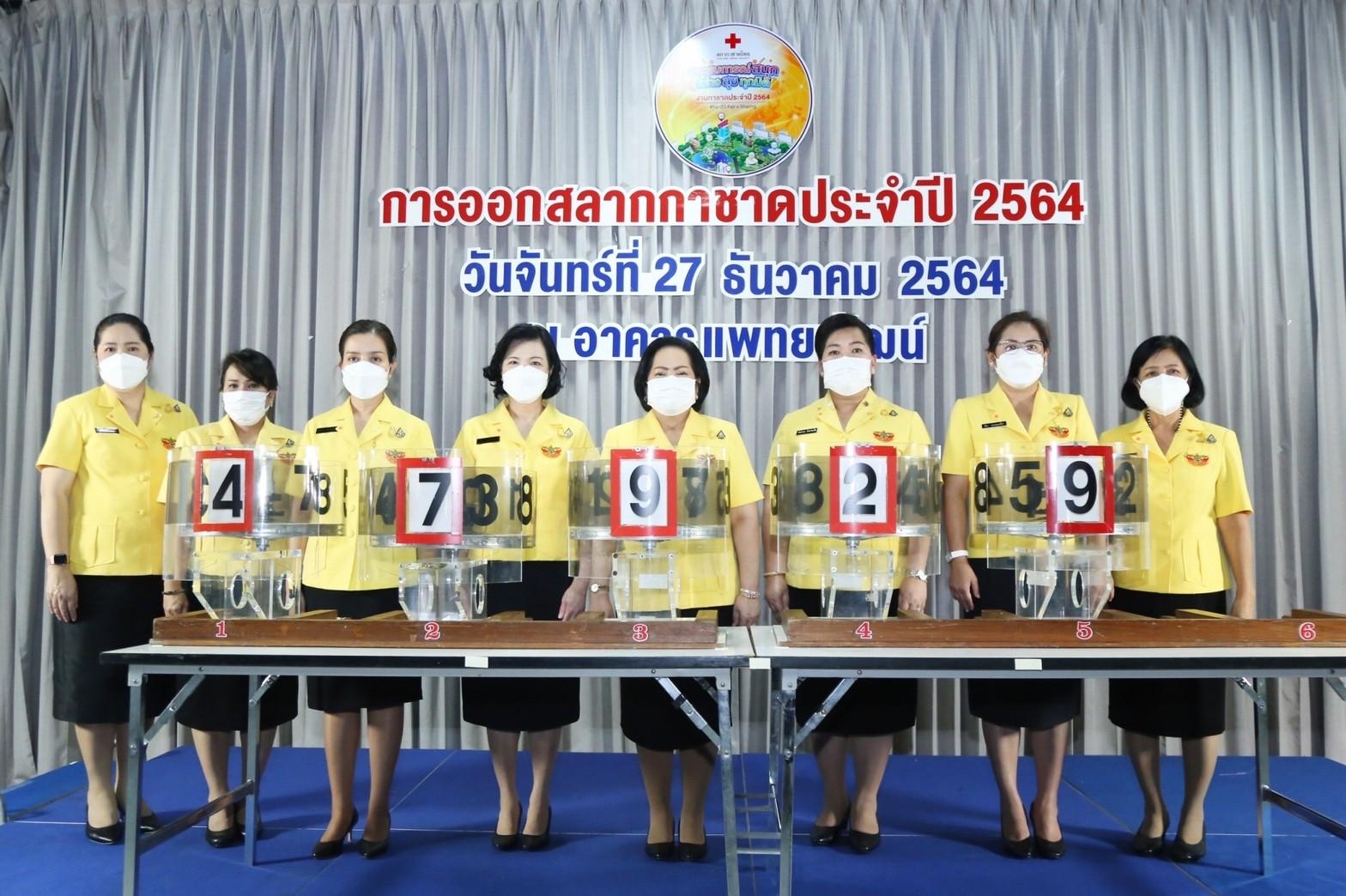๐๓๕ นายก สคภ.สป. พร้อมด้วยคณะกรรมการสมาคมฯ เข้าร่วมงานหมุนวงล้อสลากกาชาดประจำปี ๒๕๖๔