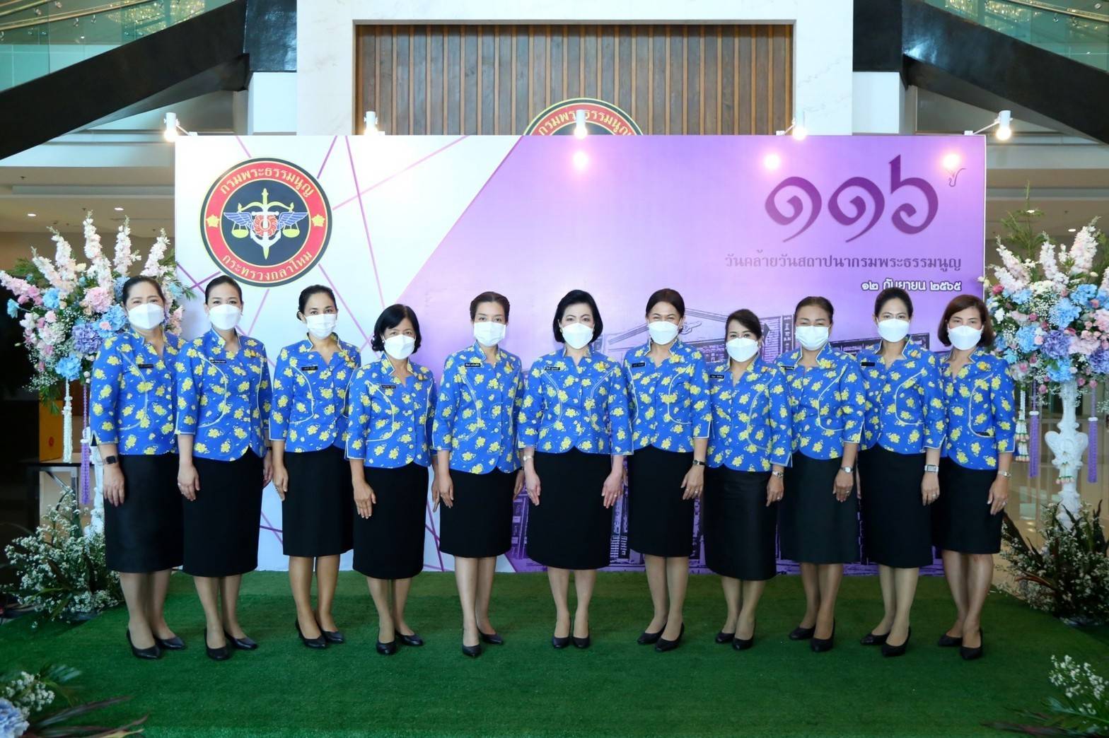 ๐๘๘ วันคล้ายวันสถาปนากรมพระธรรมนูญ ครบรอบ ๑๑๖ ปี และย้ายเข้าที่ตั้ง ณ อาคารเทิดราชา
