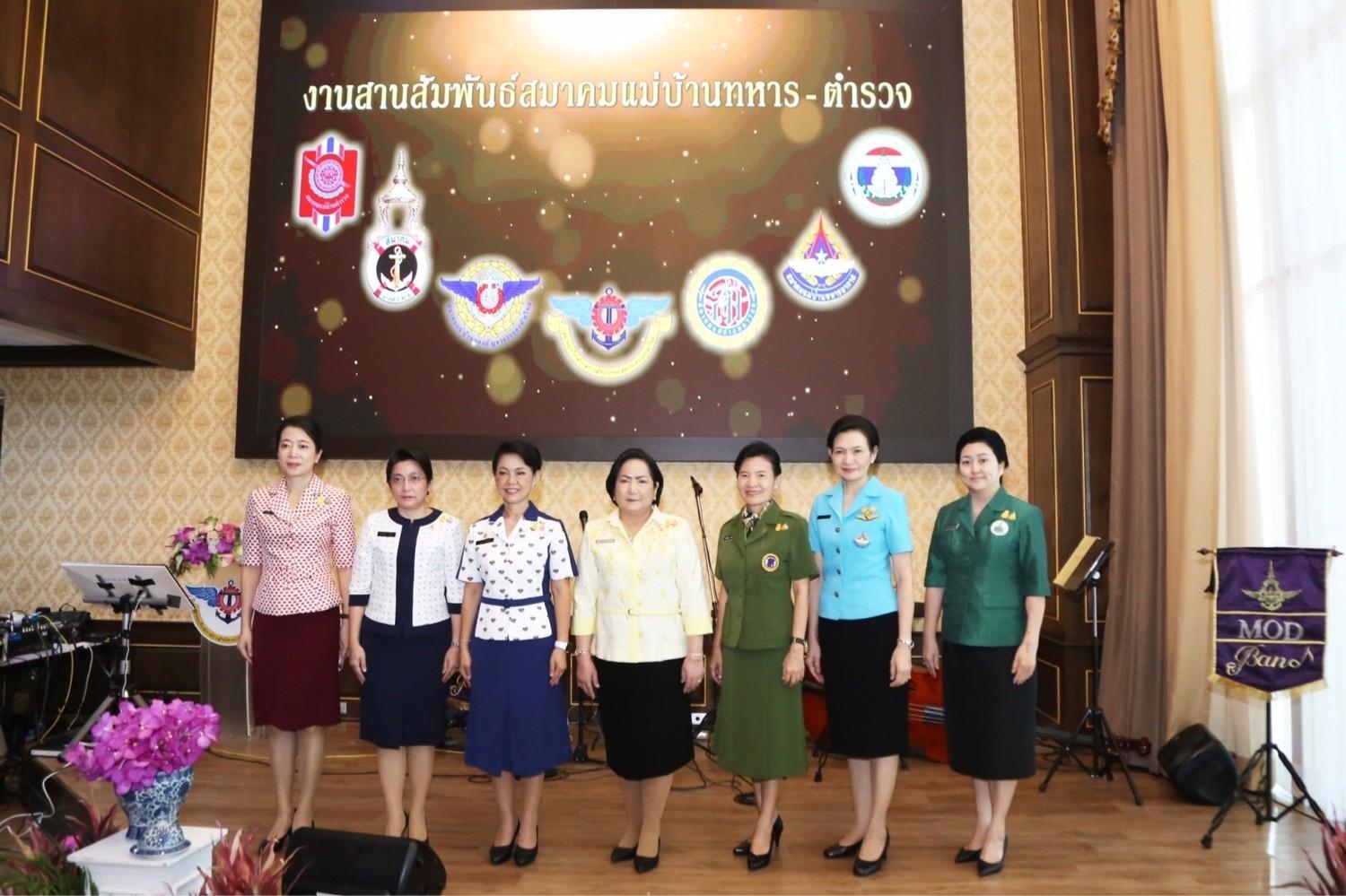 ๐๐๙ งานสานสัมพันธ์สมาคมแม่บ้านทหาร-ตำรวจ