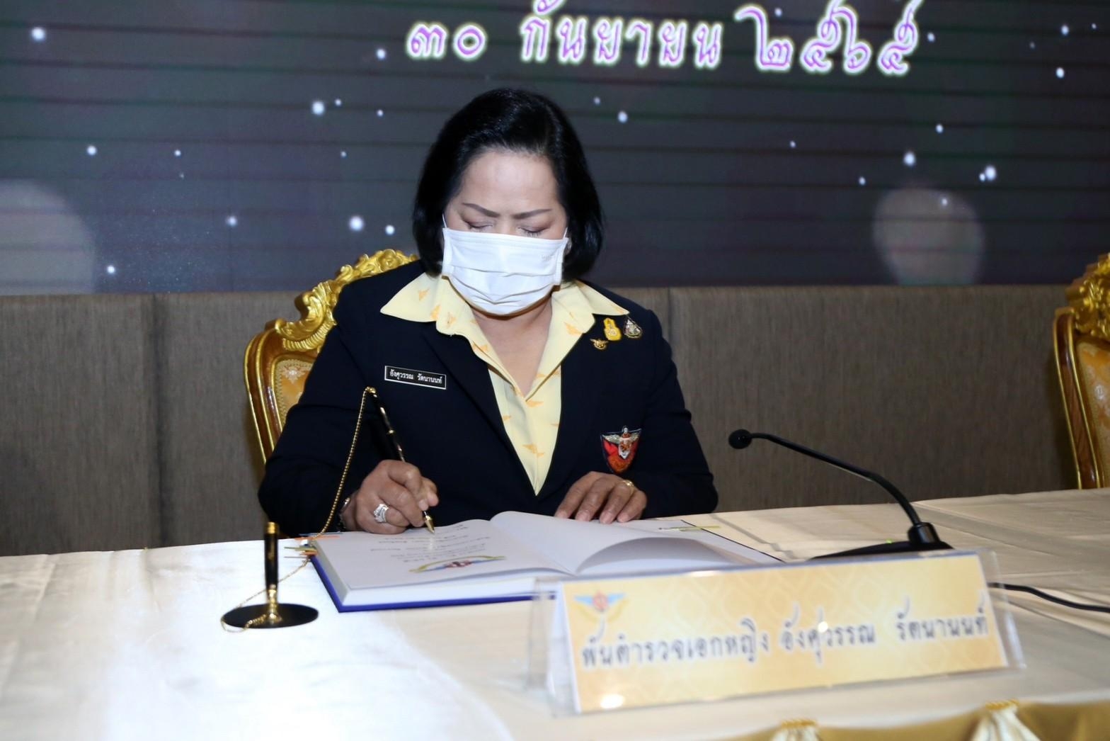 ๐๙๐ พิธีรับ - ส่งหน้าที่ นายกสมาคมภริยาข้าราชการสำนักงานปลัดกระทรวงกลาโหม
